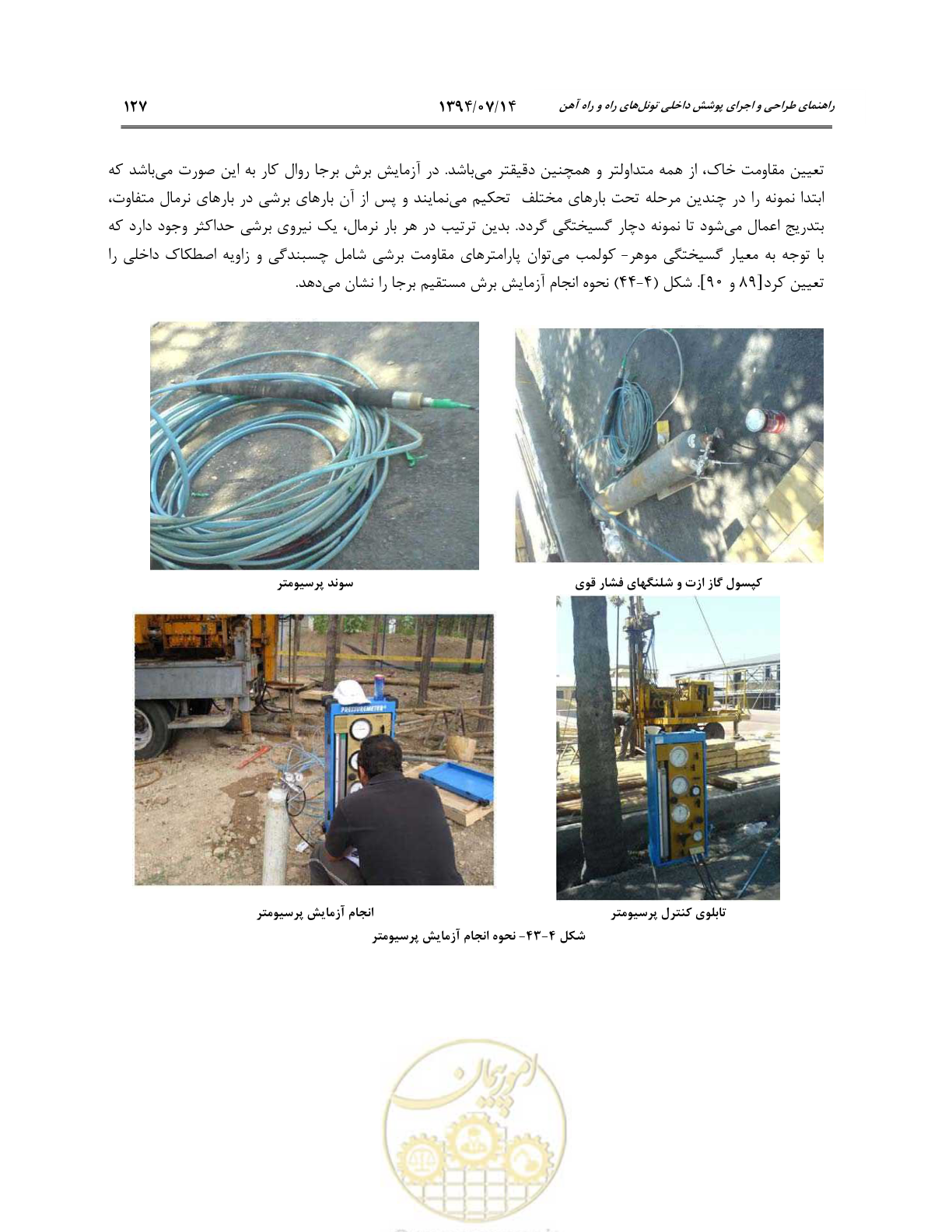 صفحه 149 از 487
