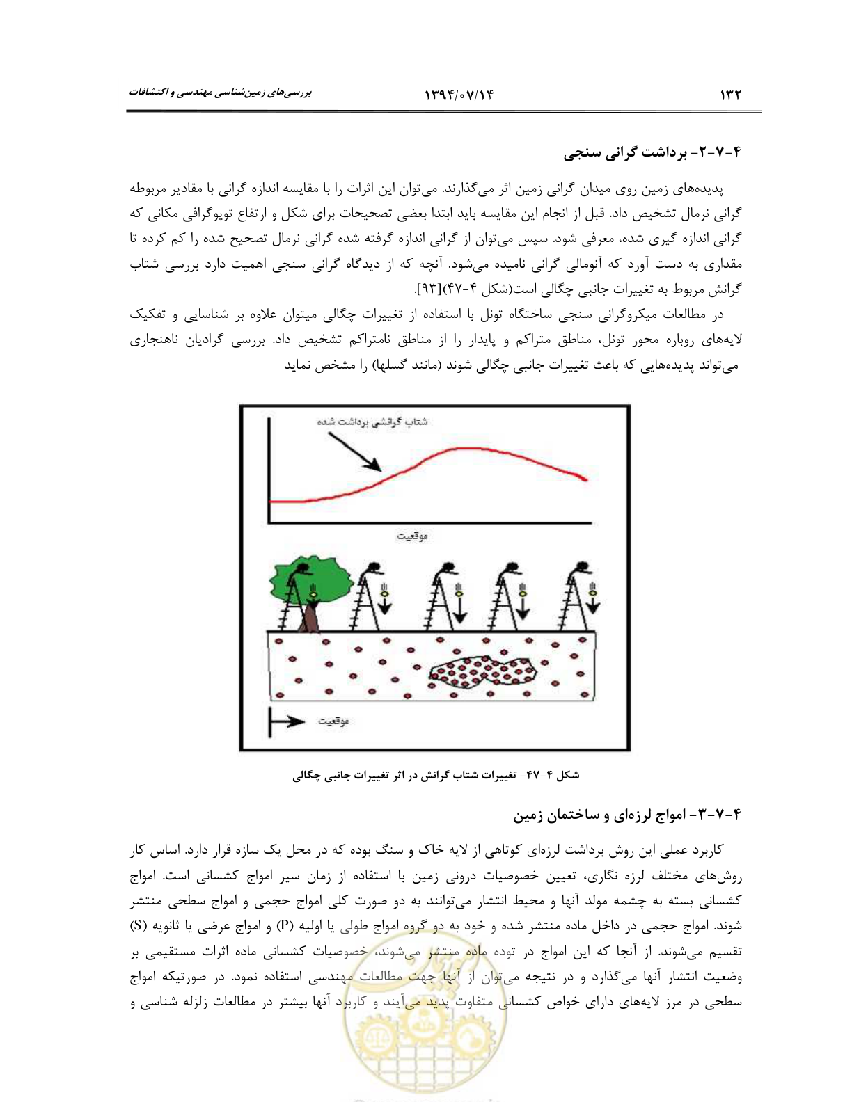صفحه 154 از 487