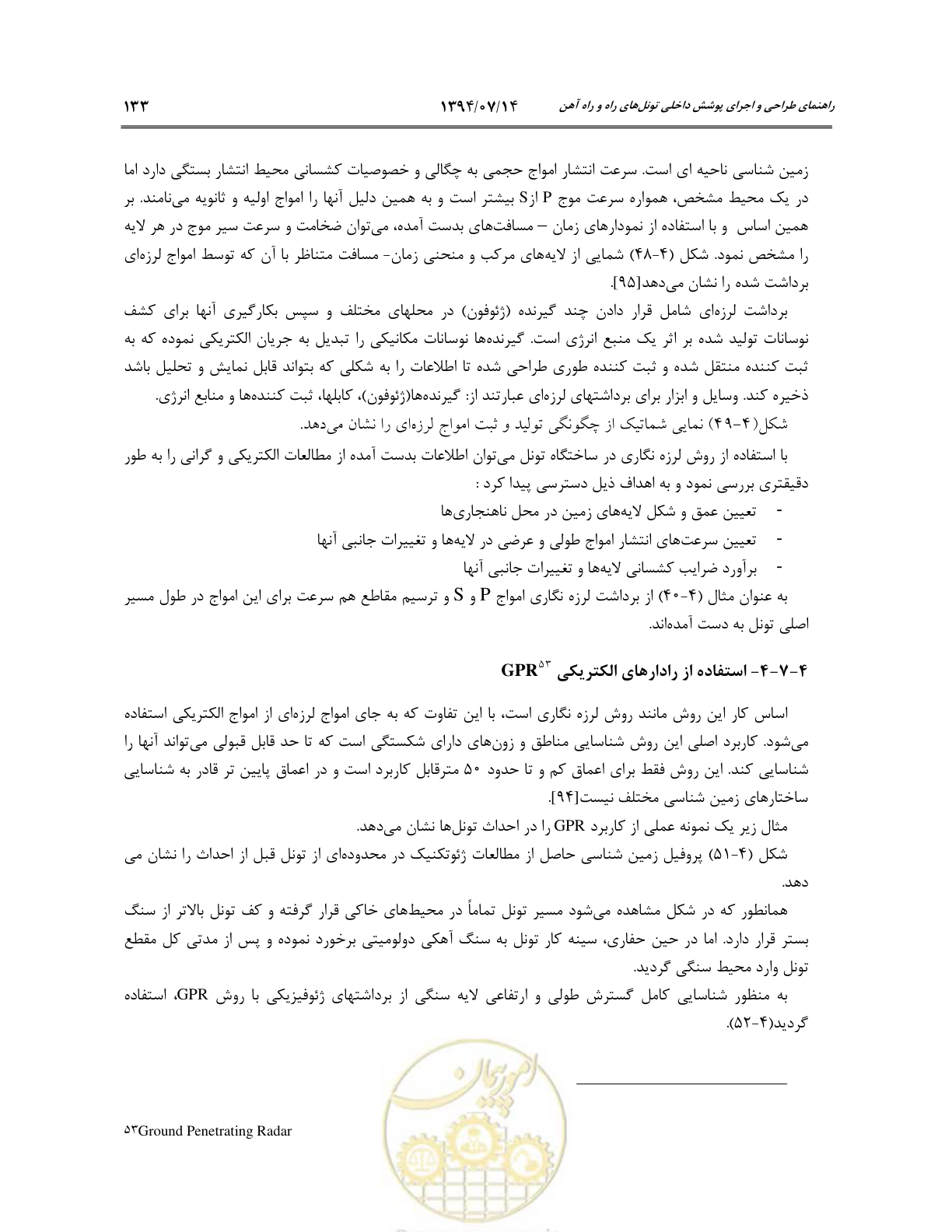 صفحه 155 از 487