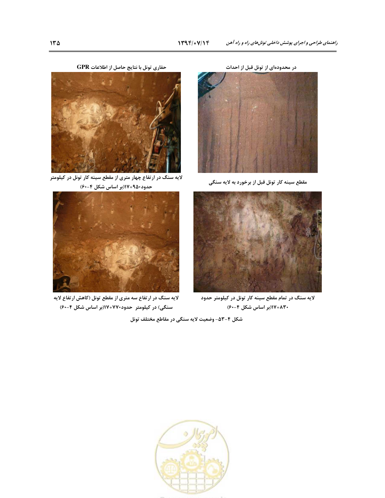 صفحه 157 از 487
