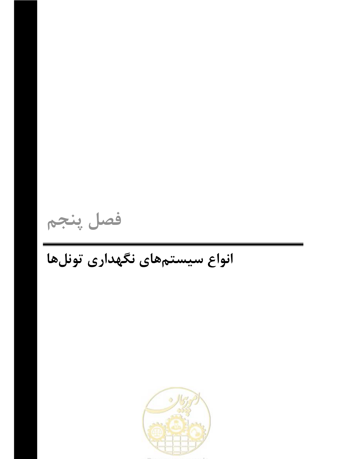 صفحه 159 از 487