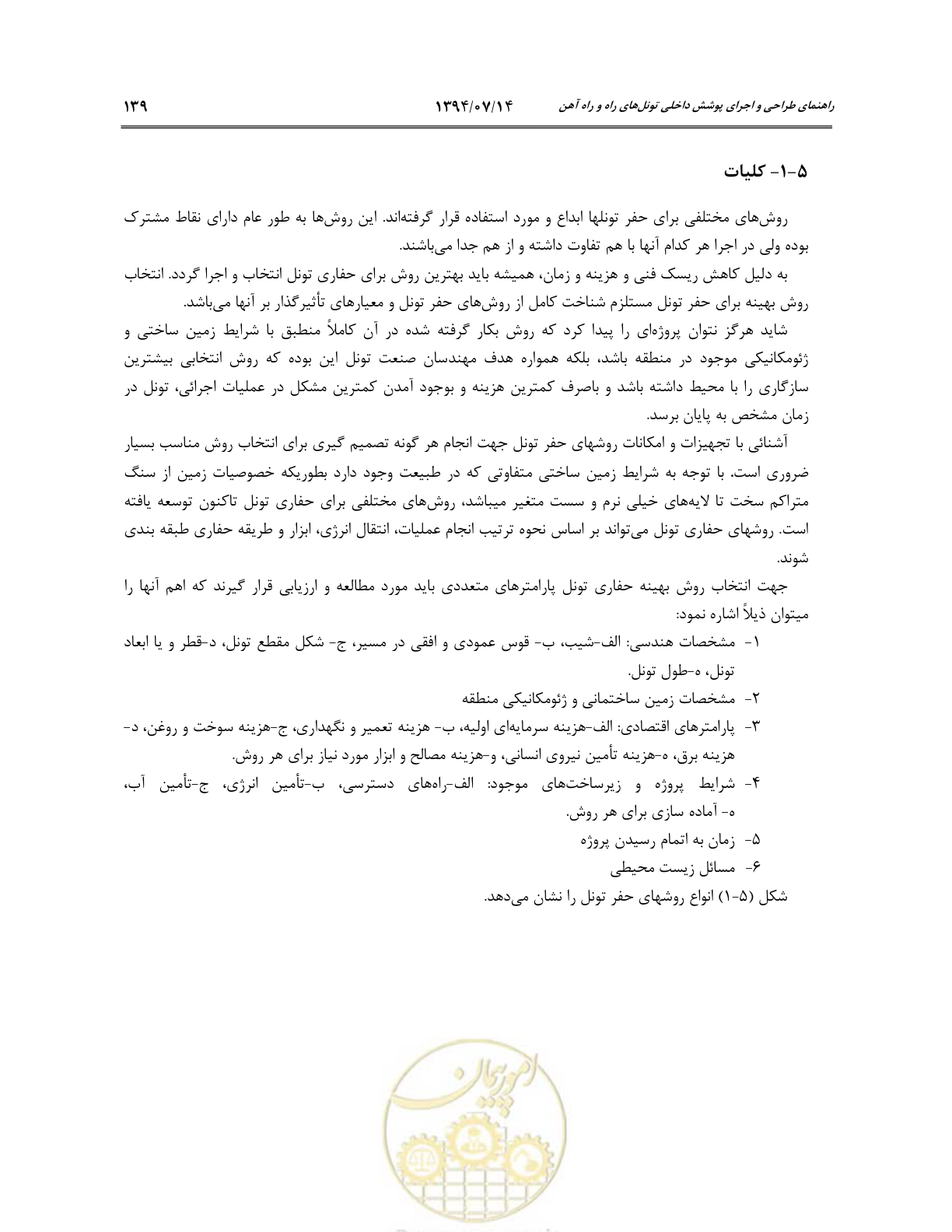 صفحه 161 از 487