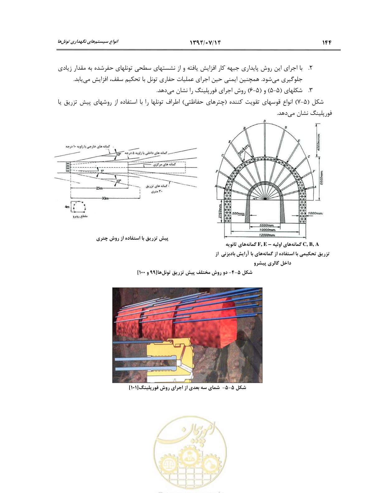 صفحه 166 از 487
