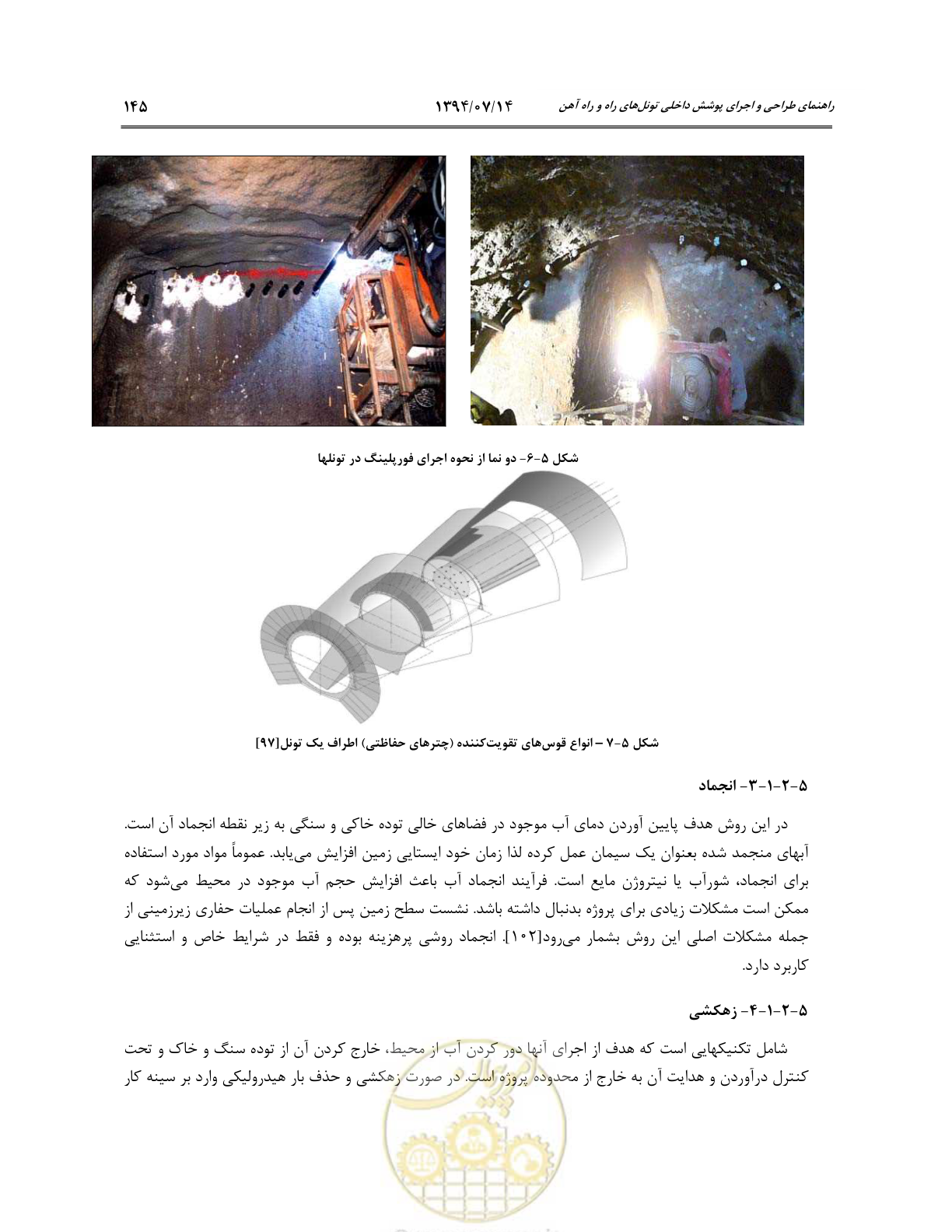 صفحه 167 از 487