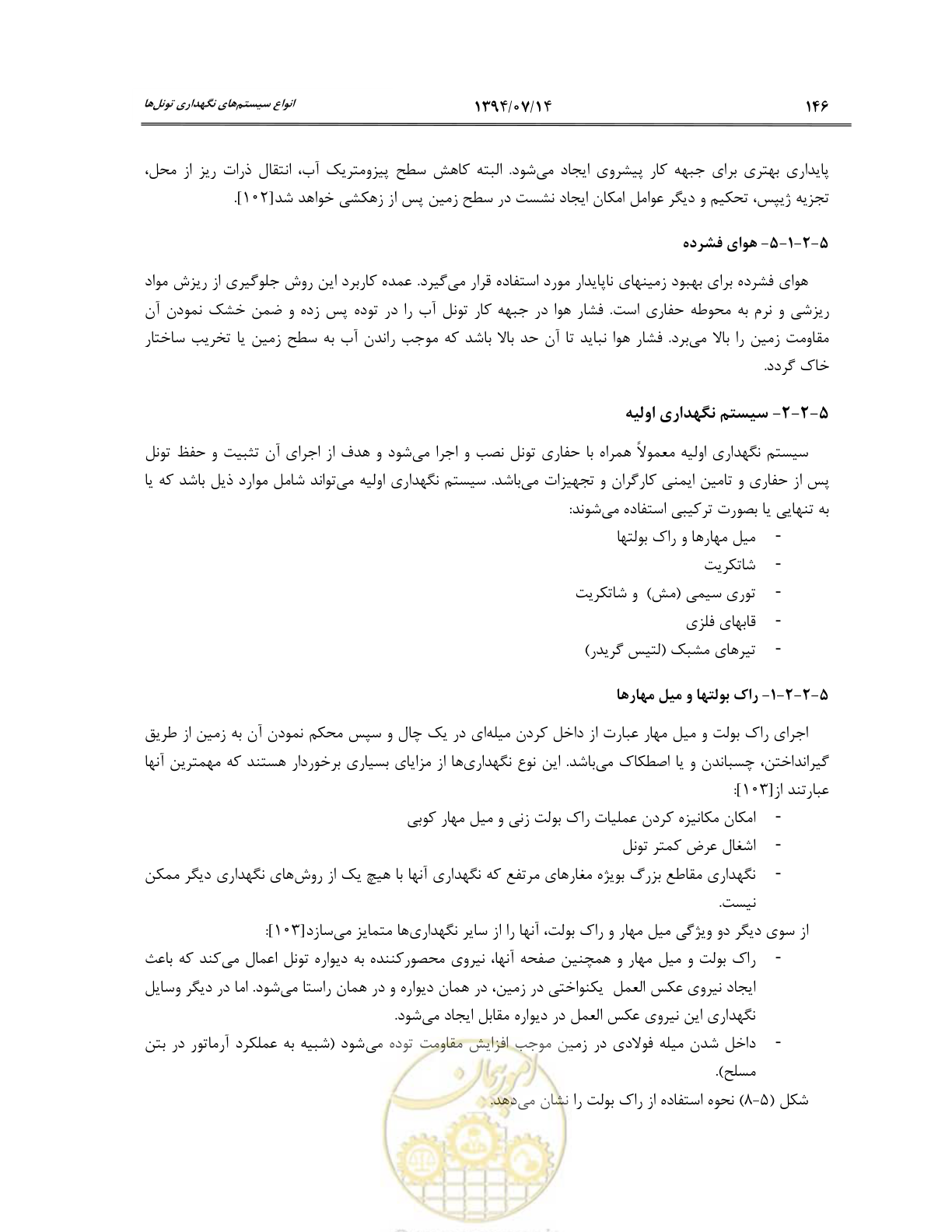 صفحه 168 از 487
