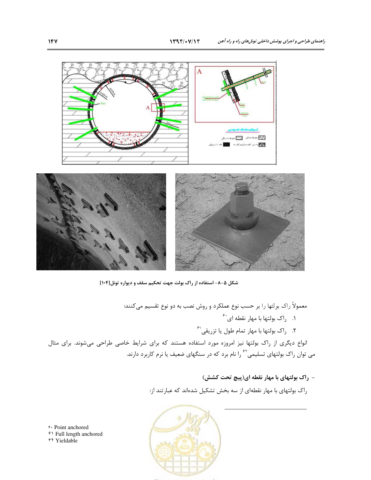 صفحه 169 از 487