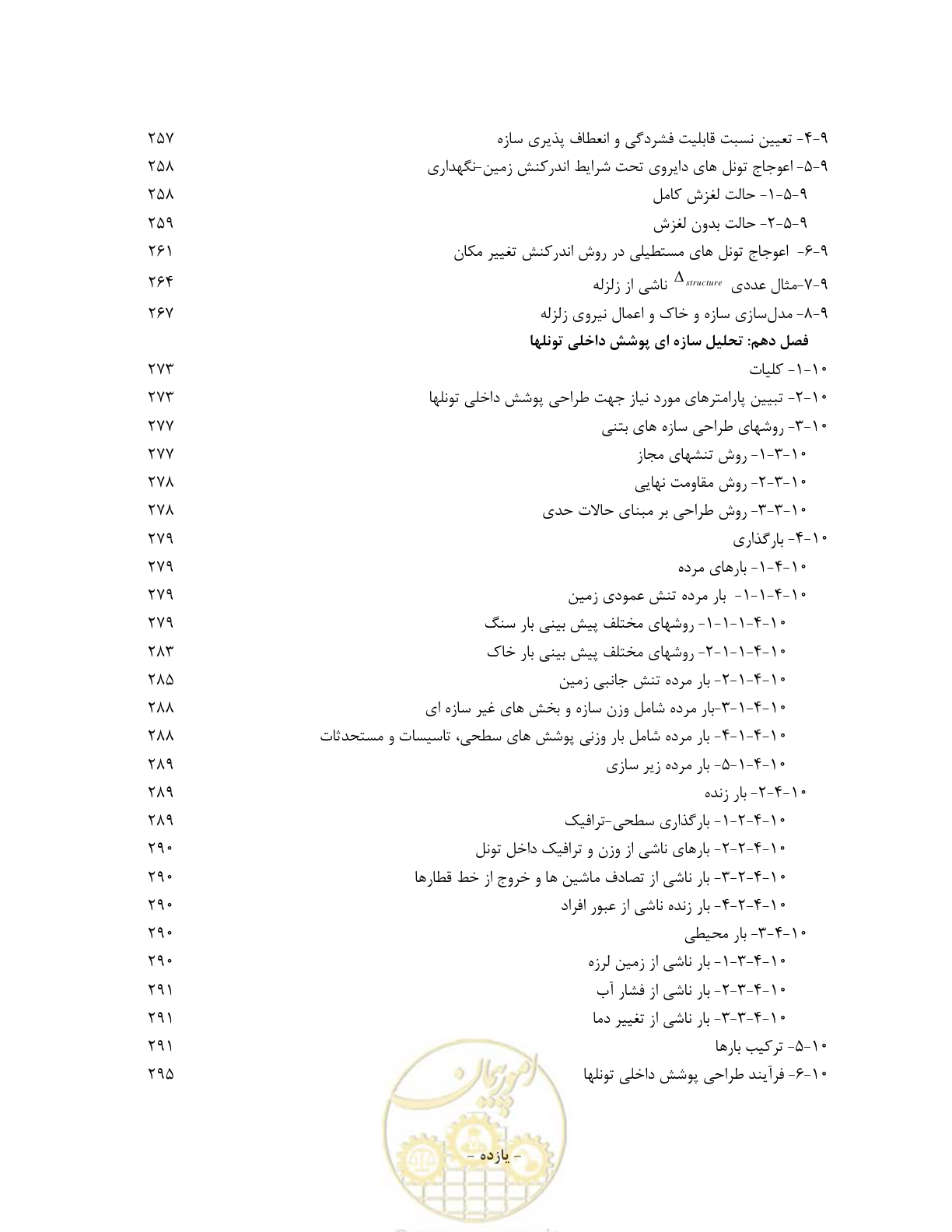 صفحه 17 از 487