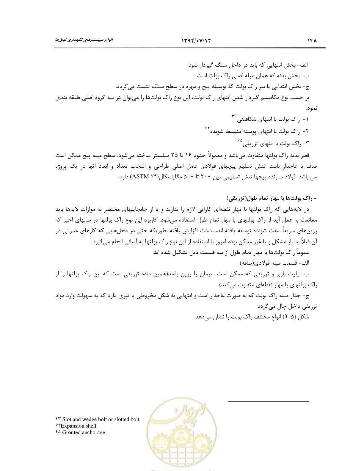 صفحه 170 از 487