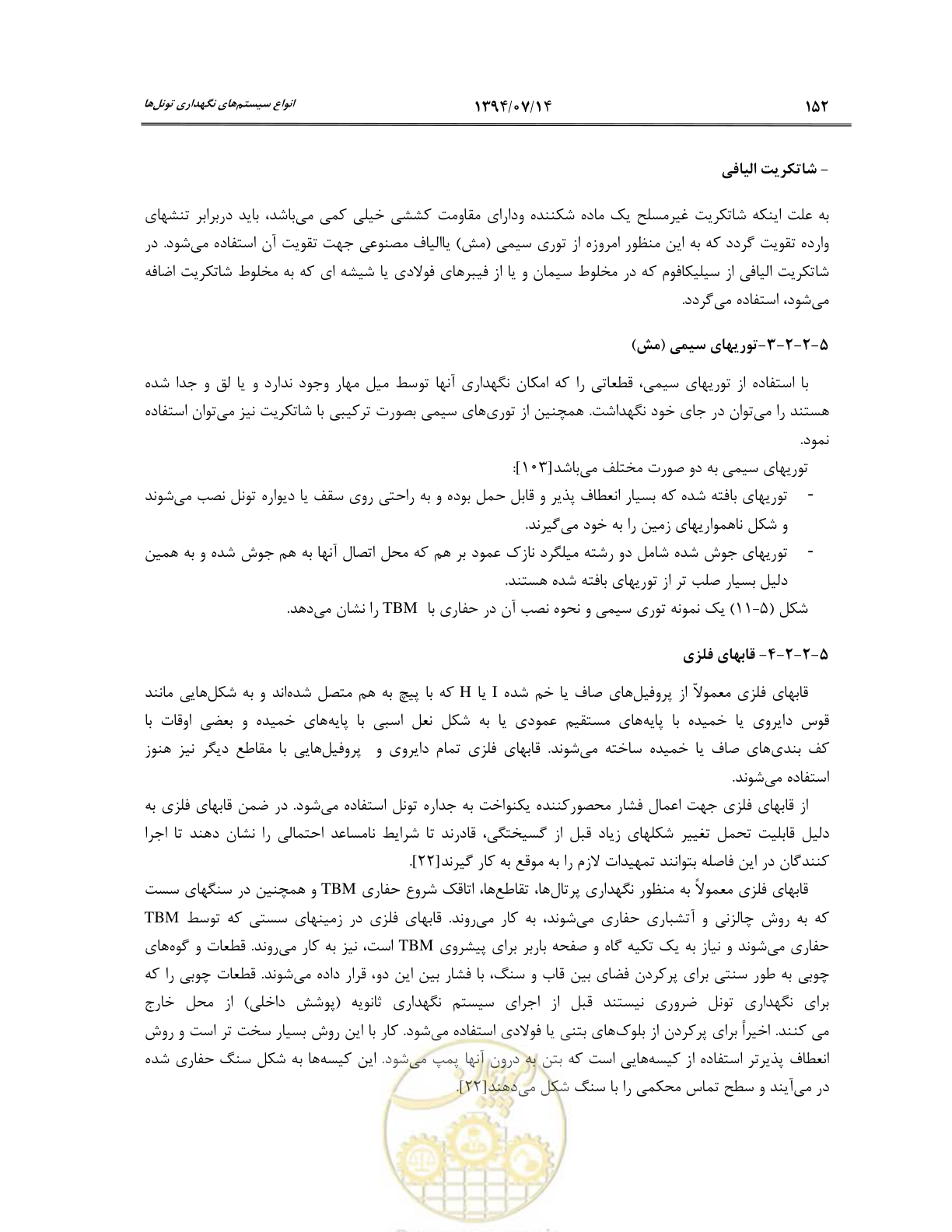 صفحه 174 از 487