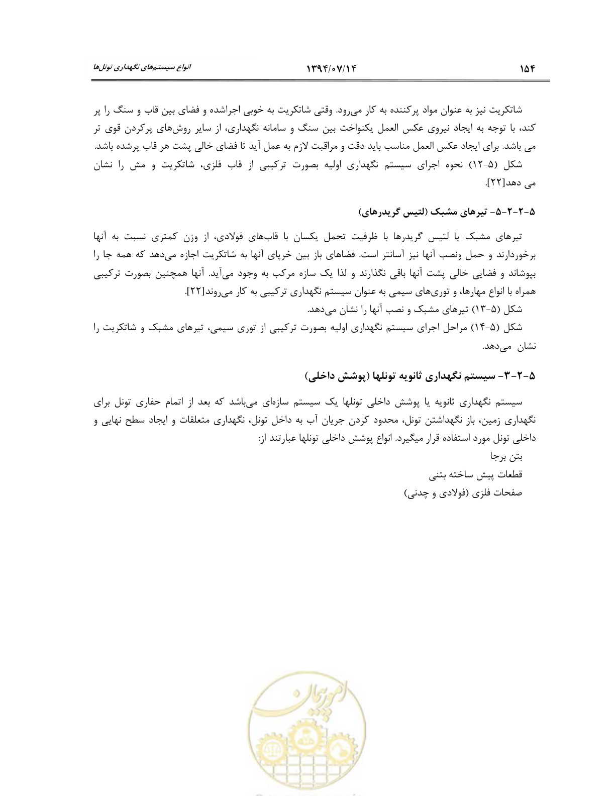 صفحه 176 از 487