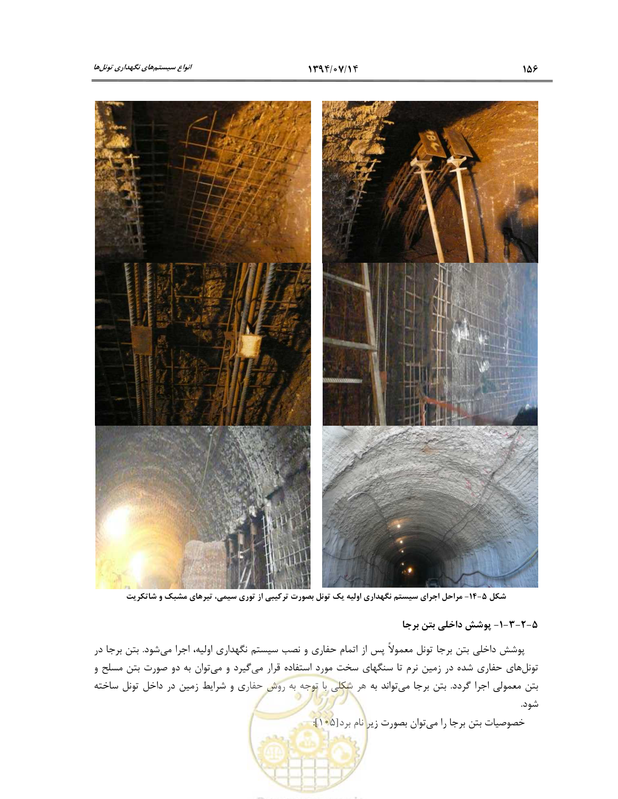 صفحه 178 از 487