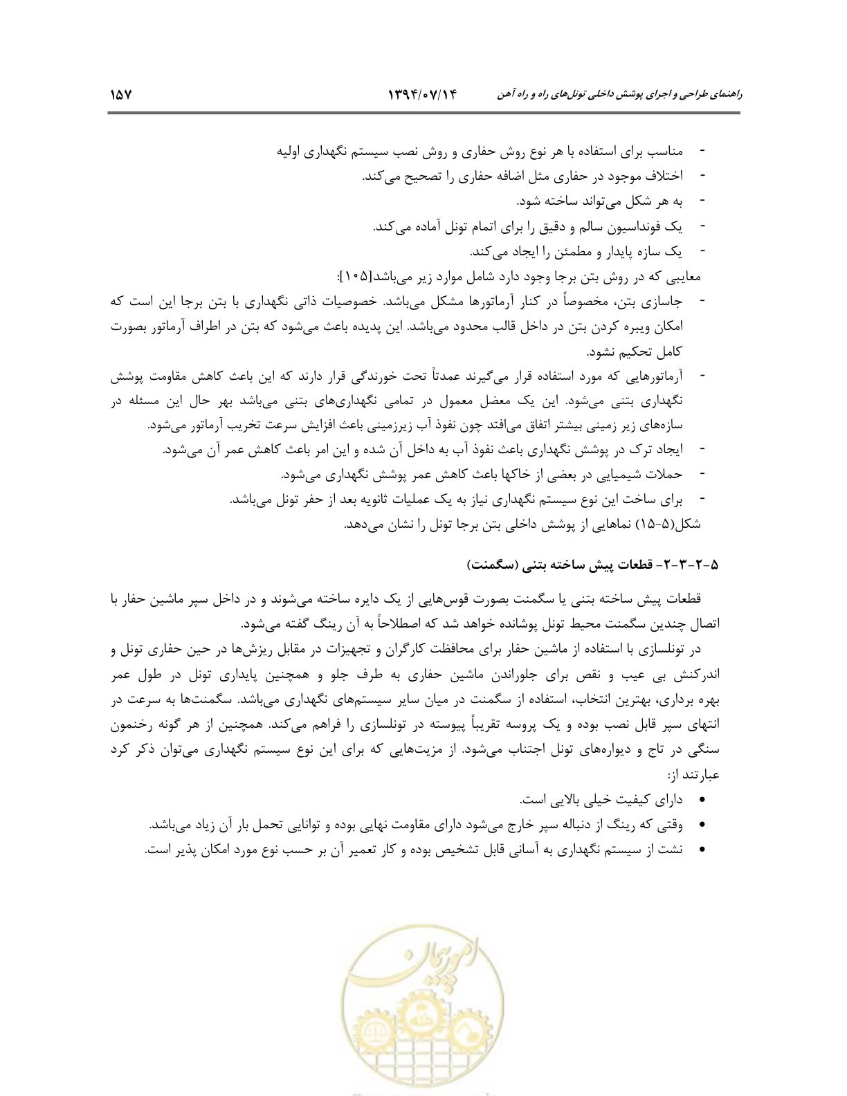 صفحه 179 از 487