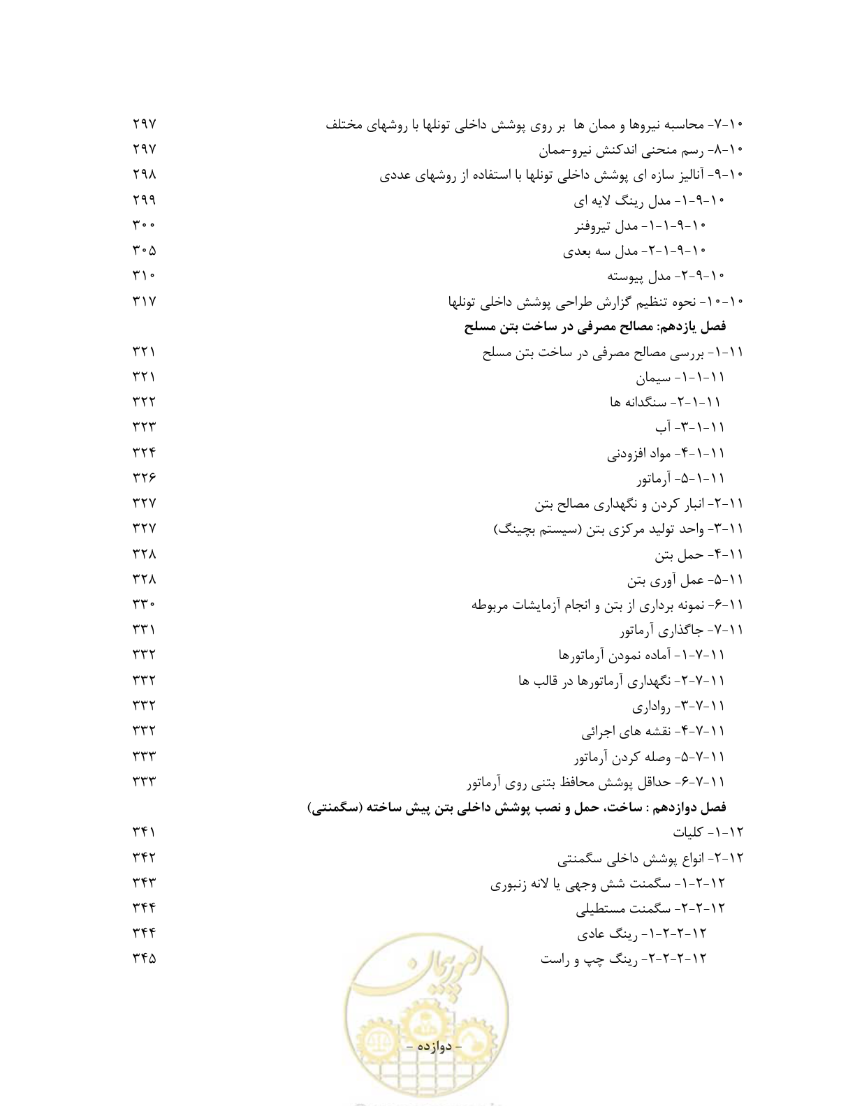 صفحه 18 از 487