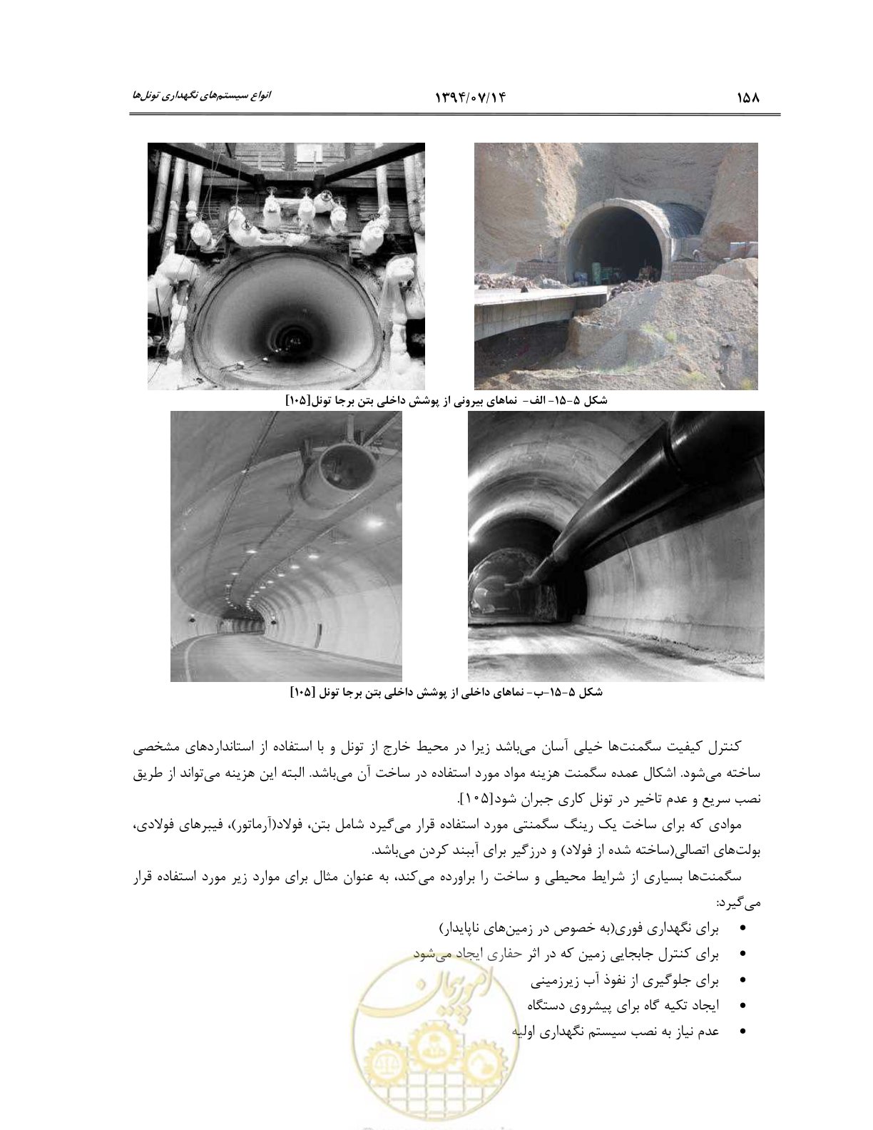 صفحه 180 از 487