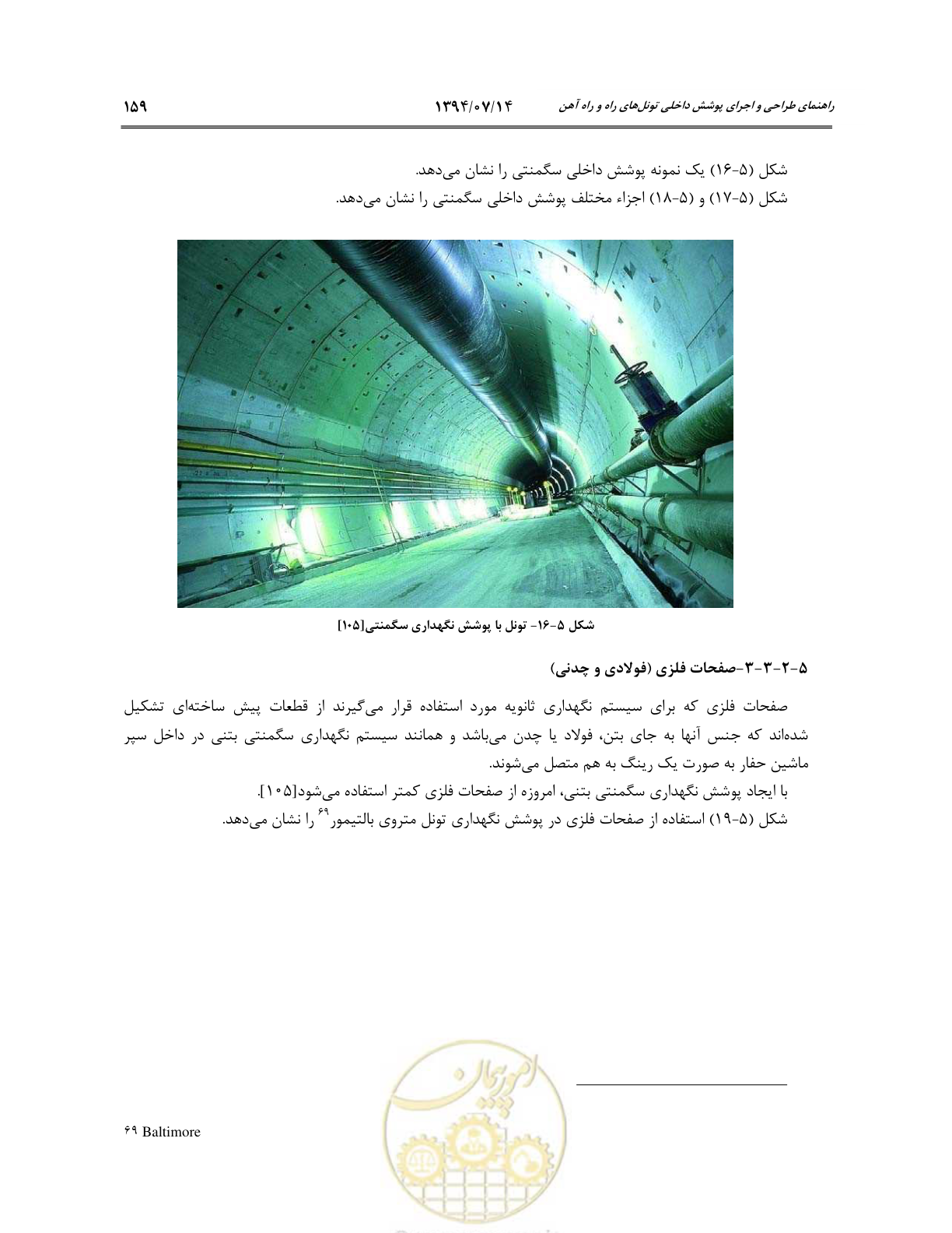 صفحه 181 از 487