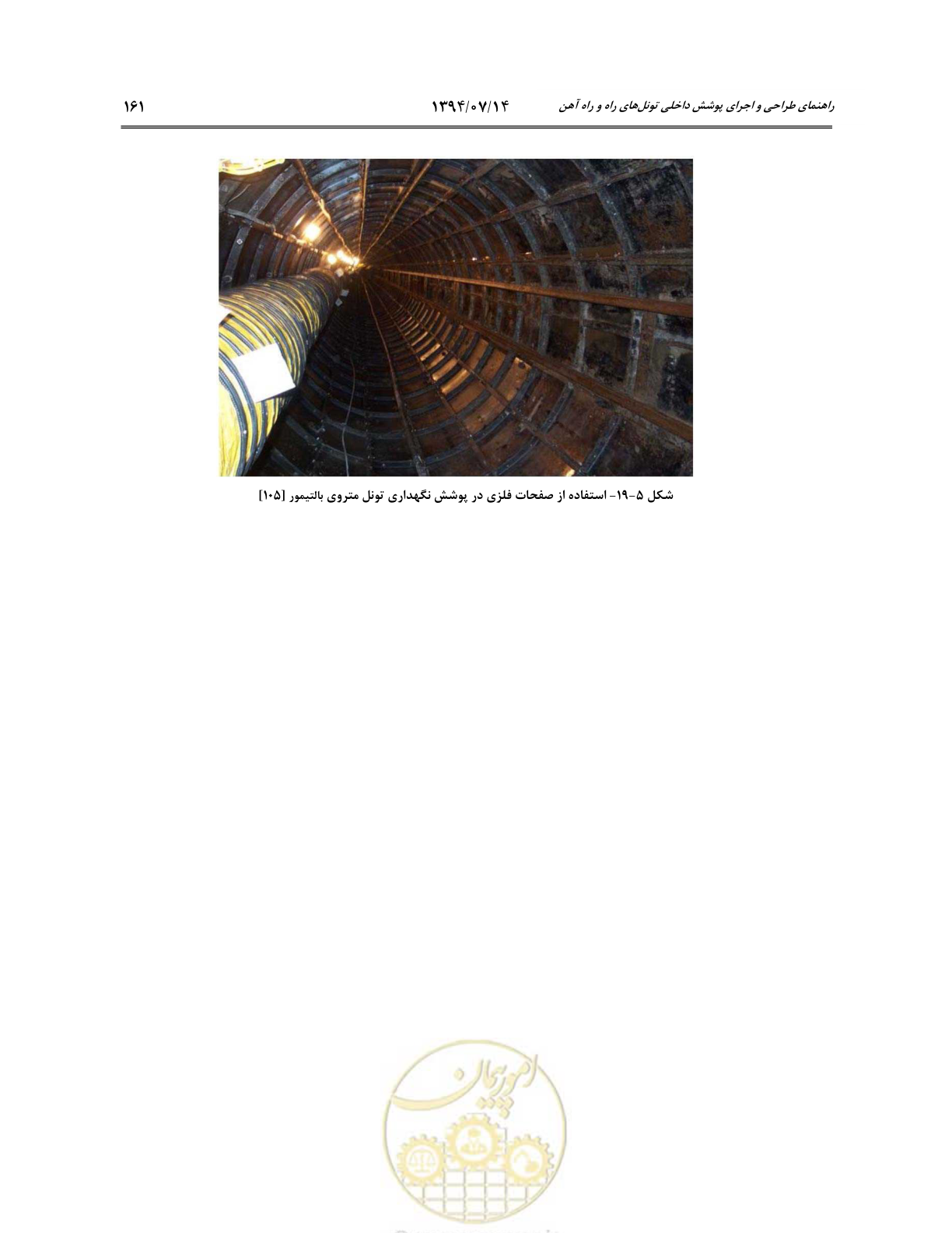 صفحه 183 از 487