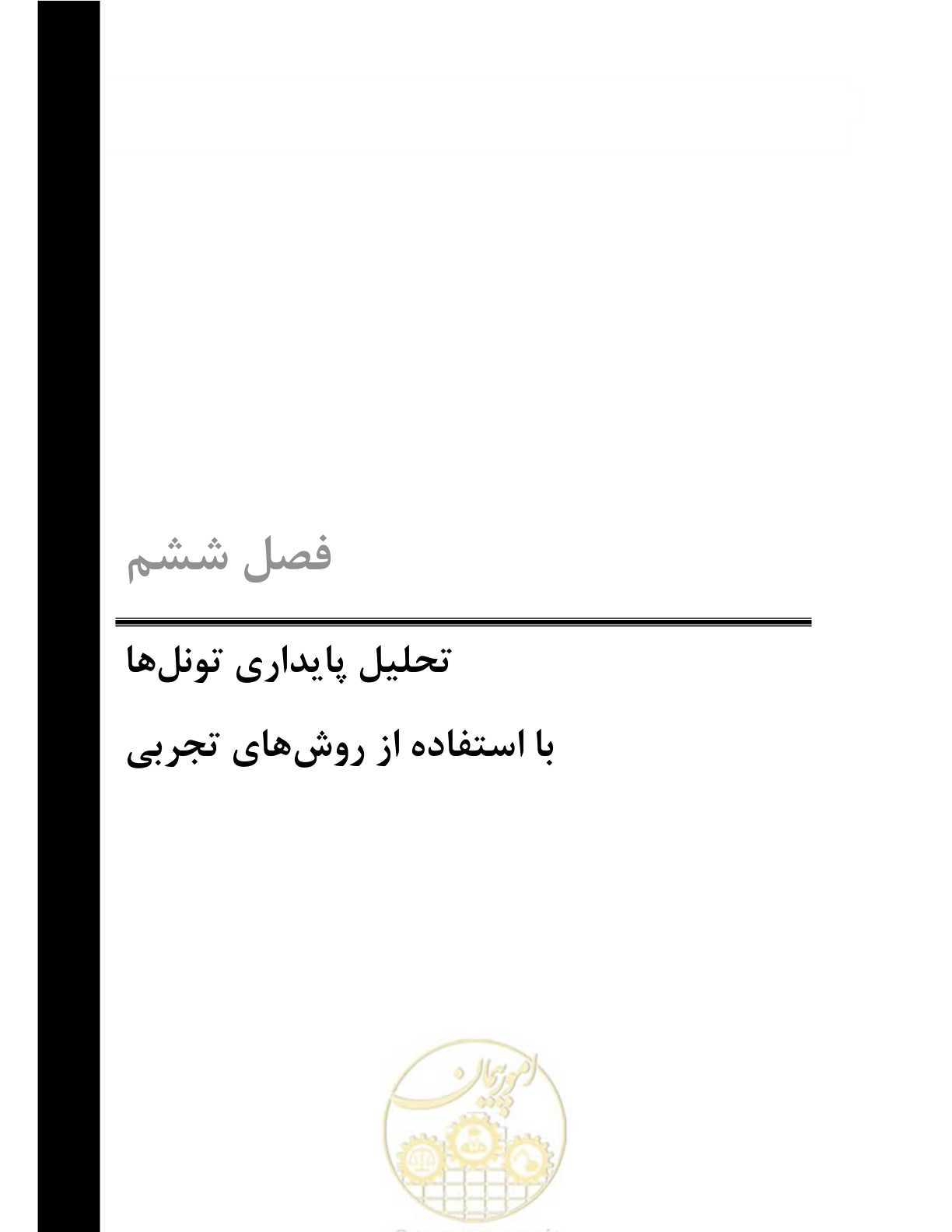 صفحه 185 از 487