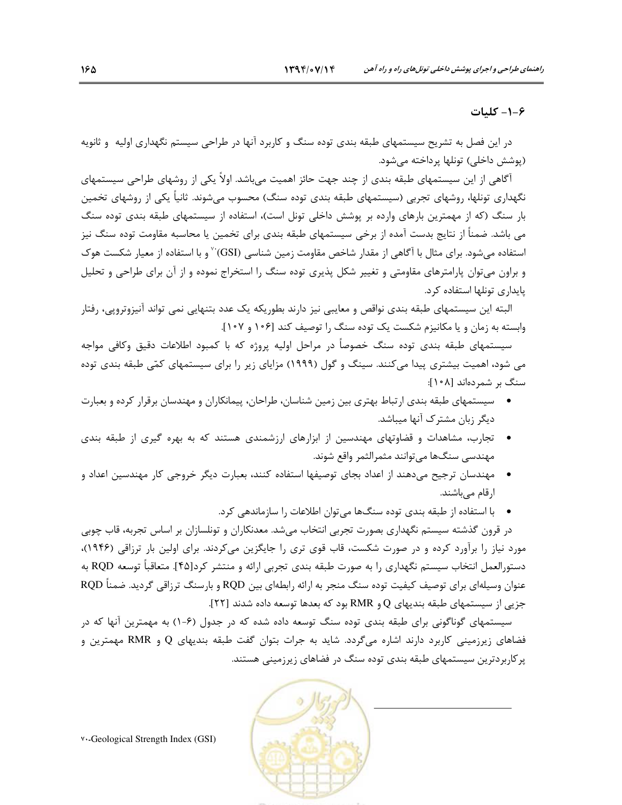صفحه 187 از 487