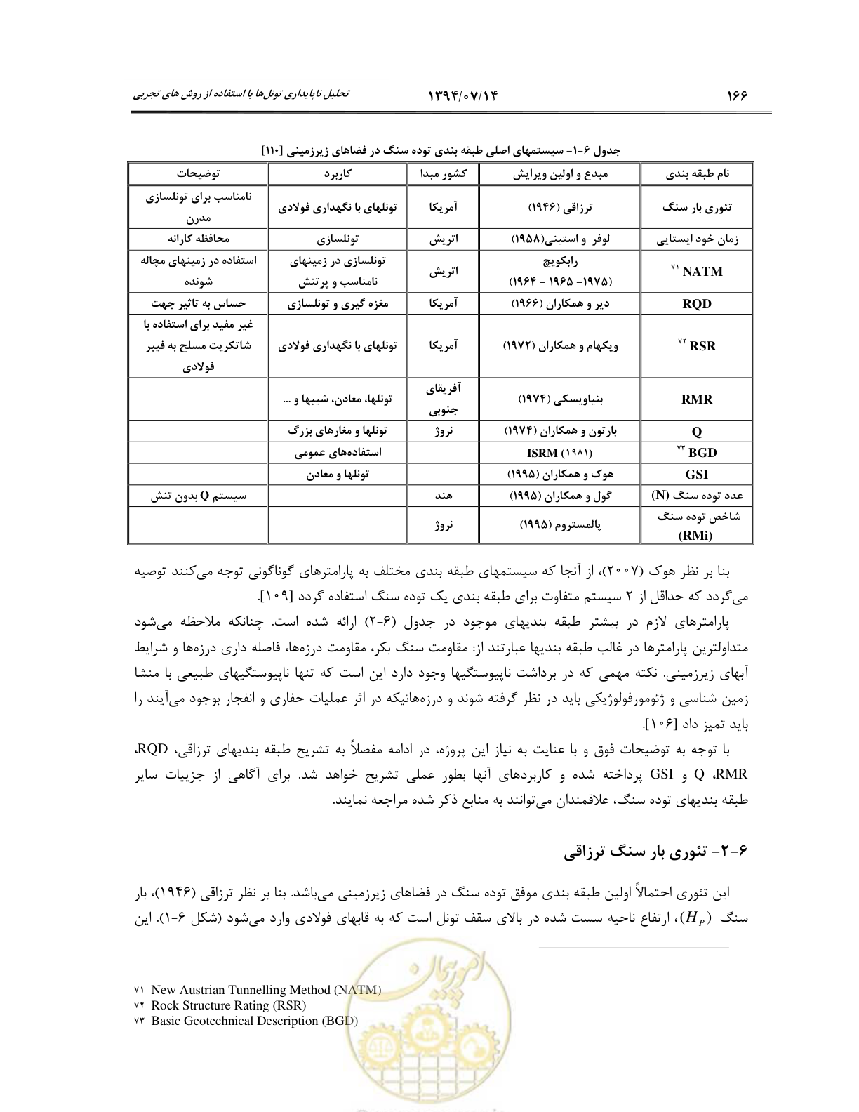 صفحه 188 از 487