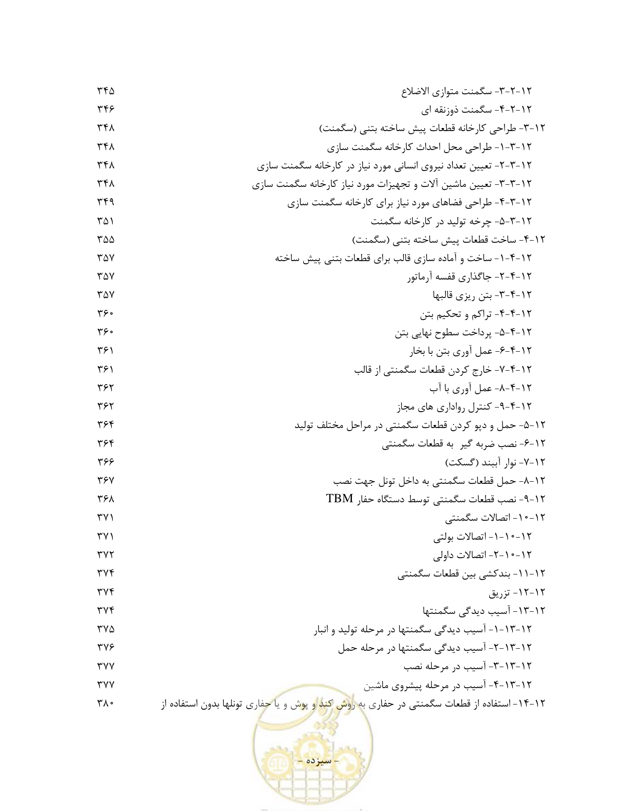 صفحه 19 از 487