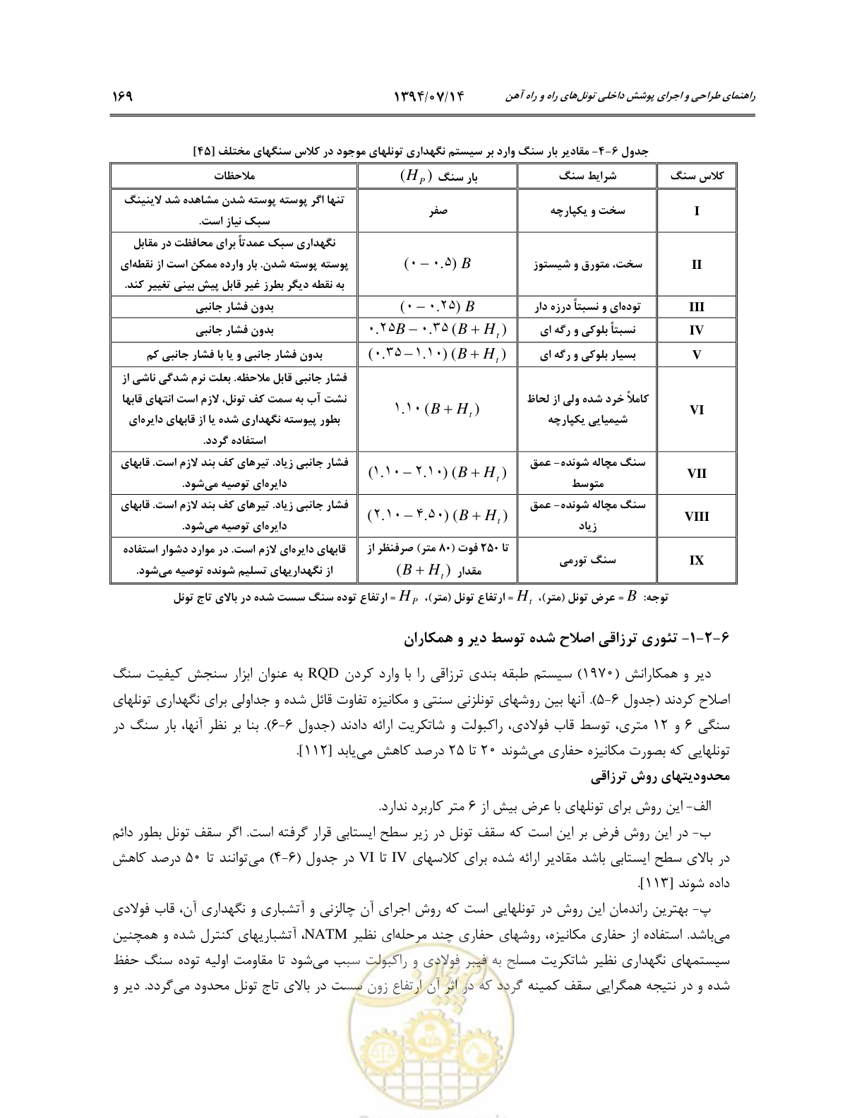 صفحه 191 از 487