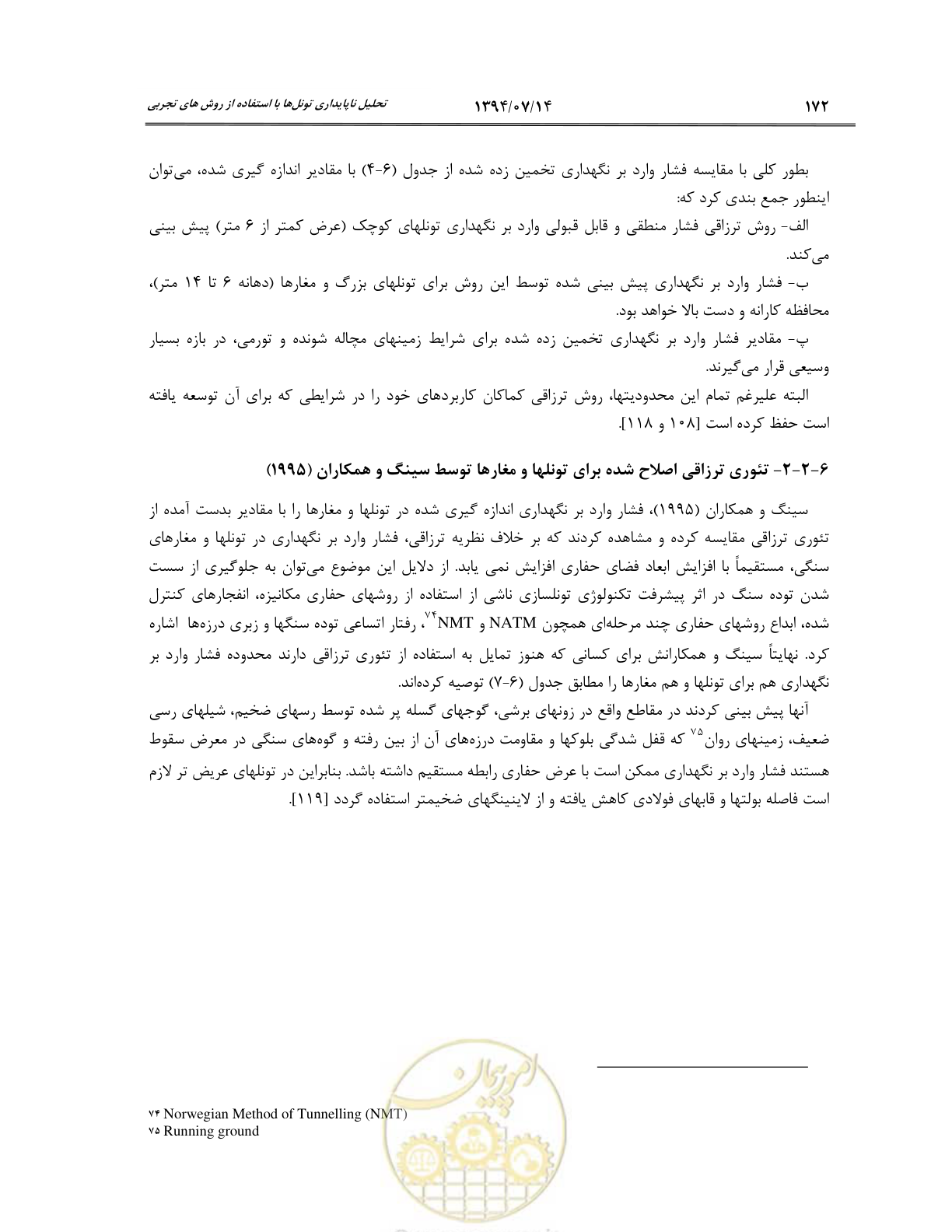 صفحه 194 از 487