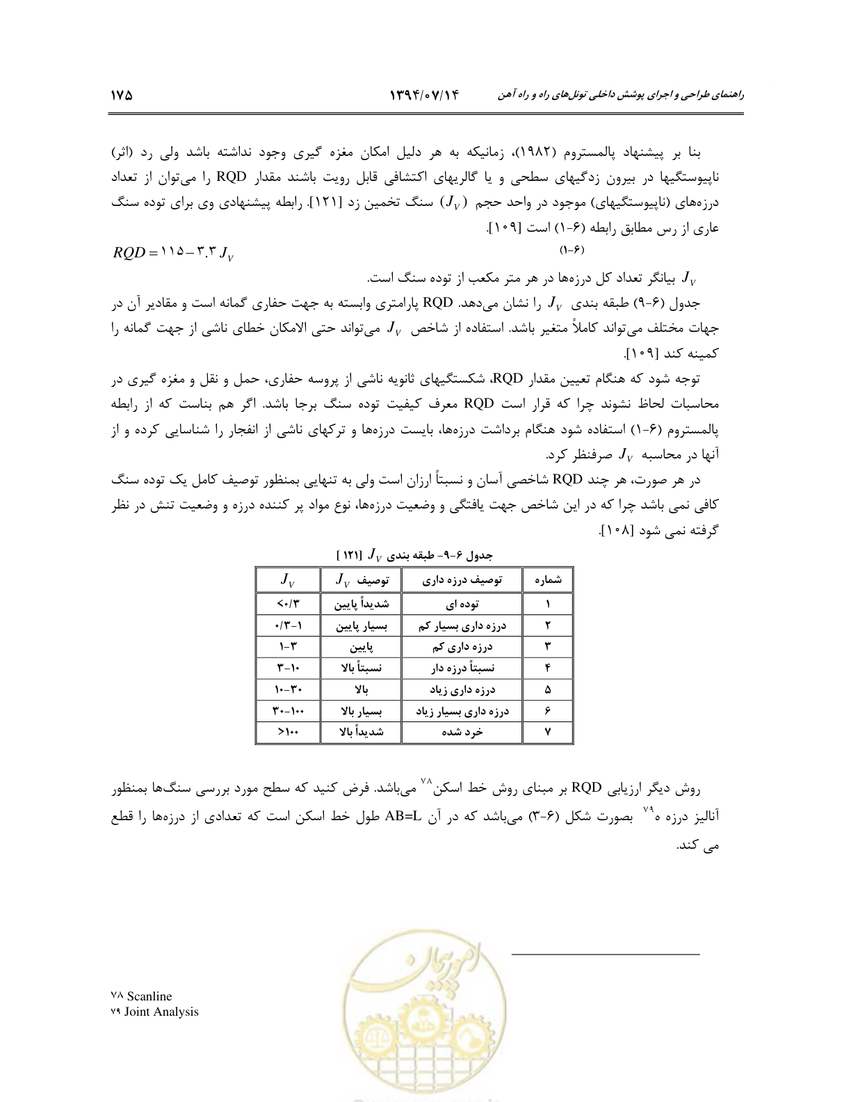 صفحه 197 از 487