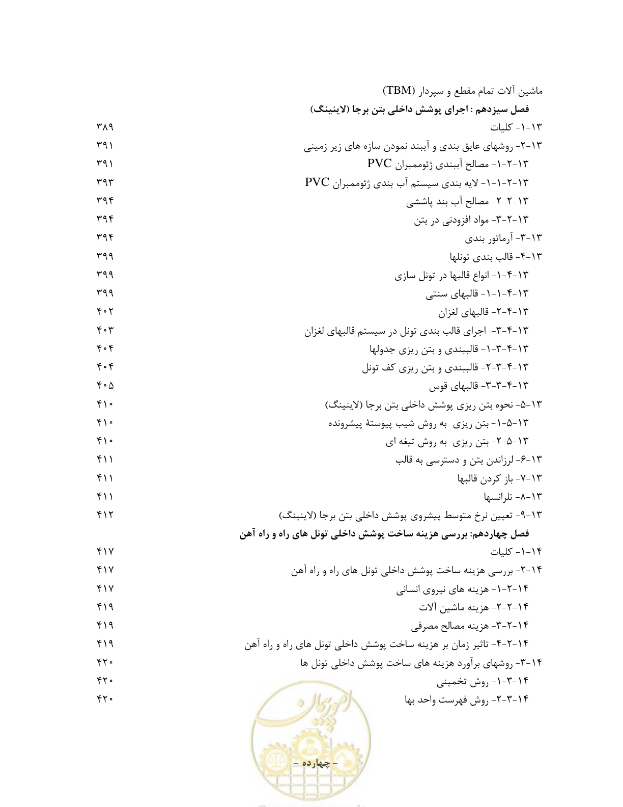 صفحه 20 از 487