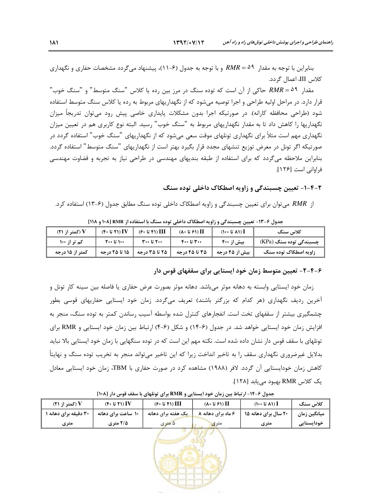 صفحه 203 از 487
