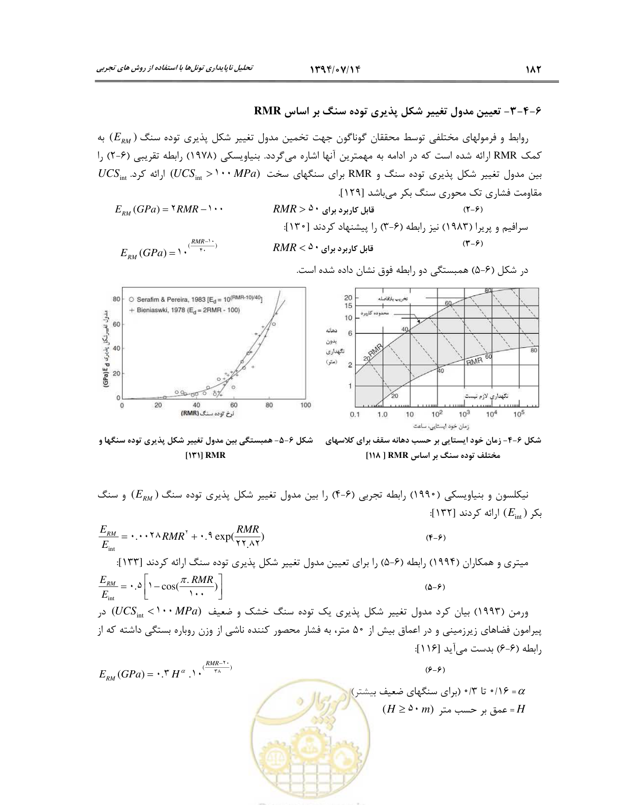 صفحه 204 از 487