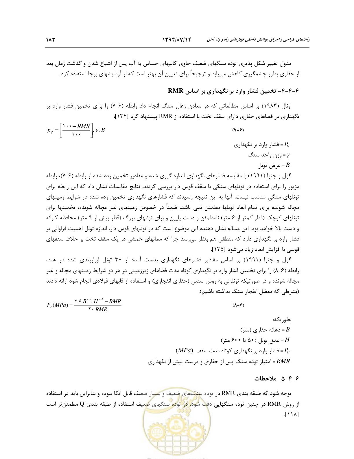 صفحه 205 از 487
