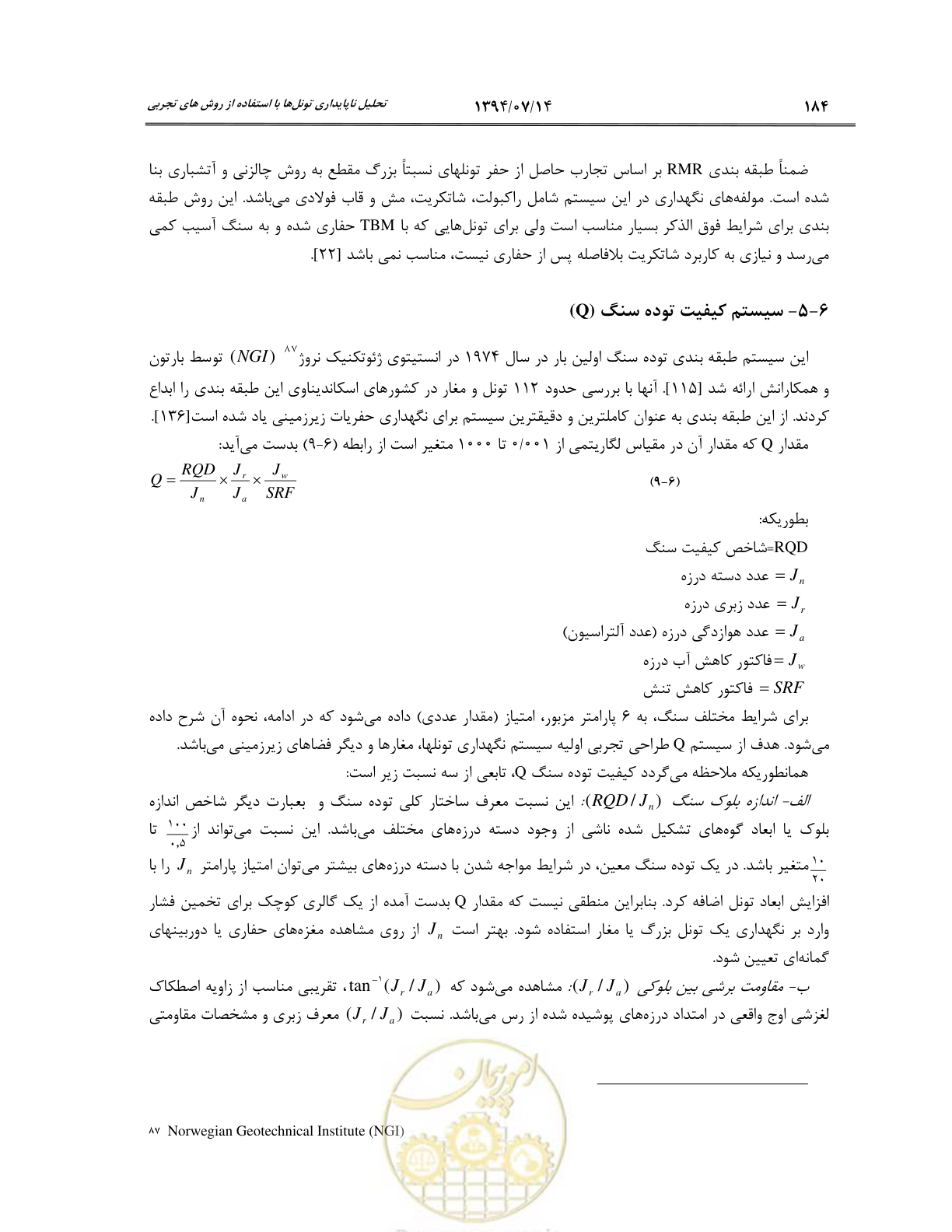 صفحه 206 از 487