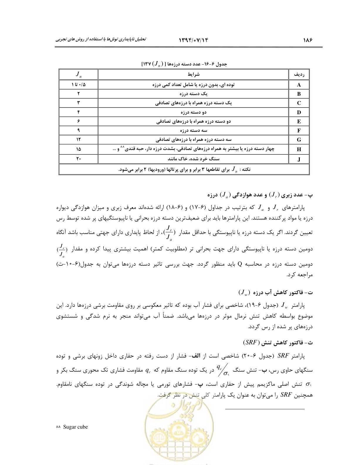 صفحه 208 از 487