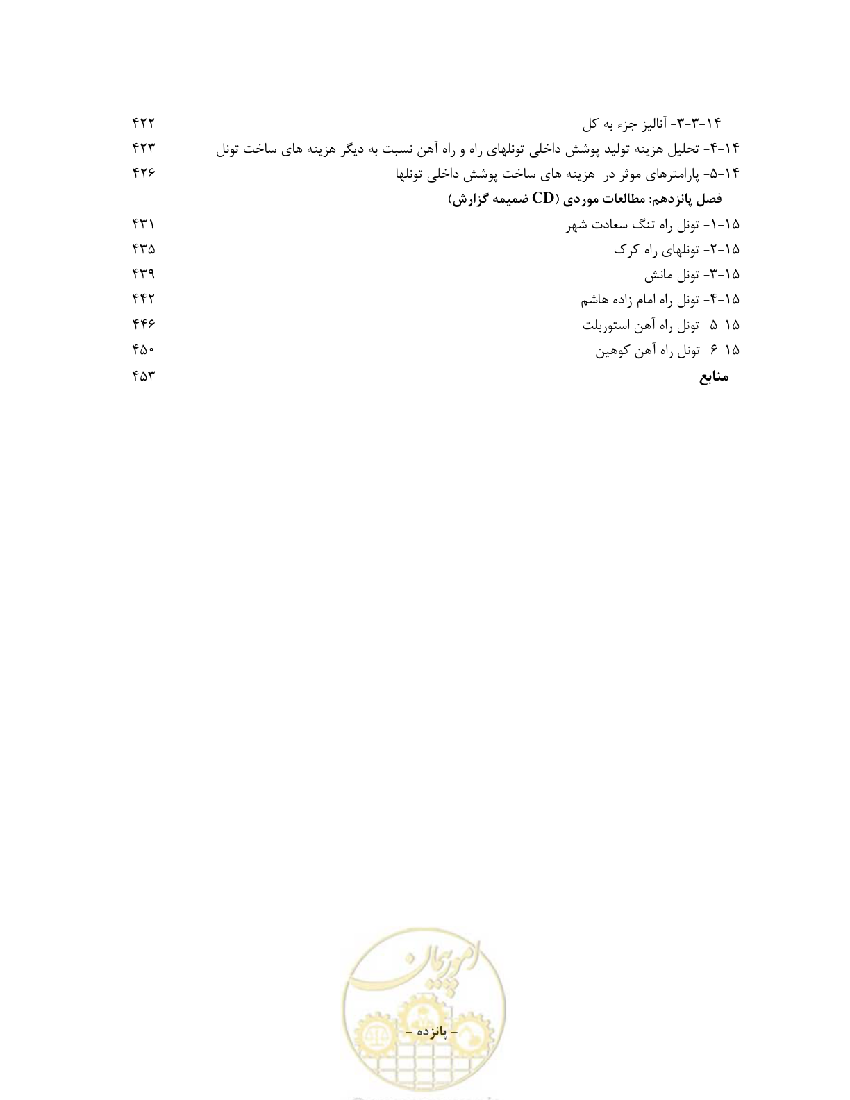 صفحه 21 از 487