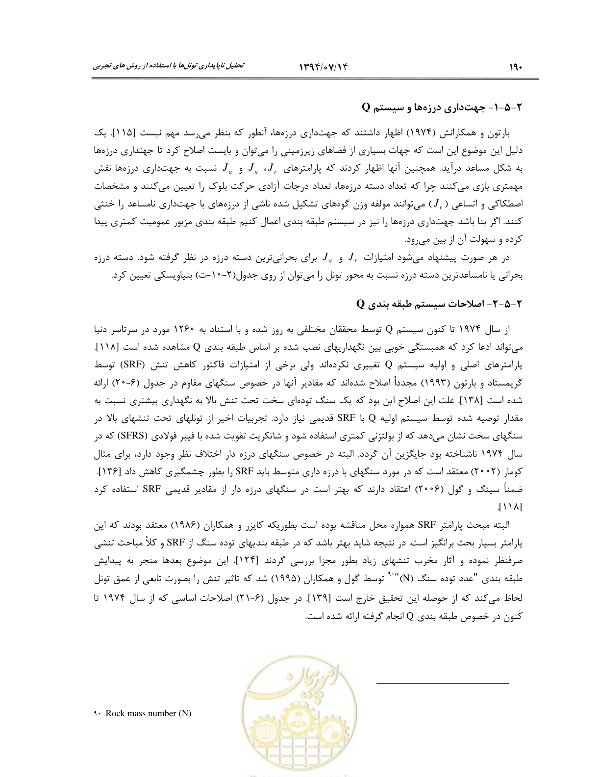 صفحه 212 از 487