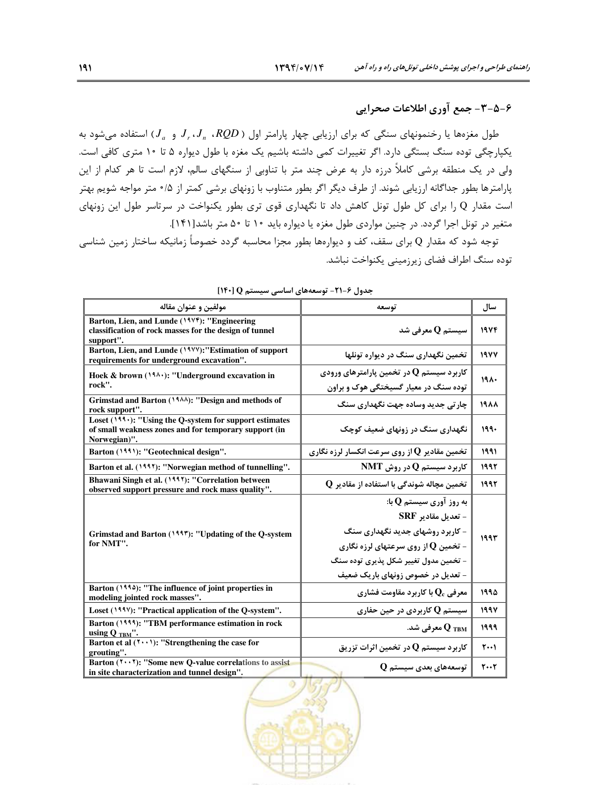 صفحه 213 از 487