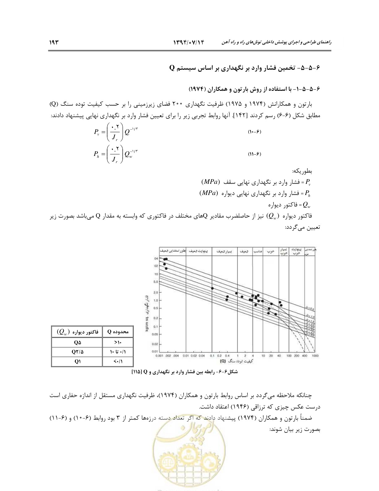 صفحه 215 از 487