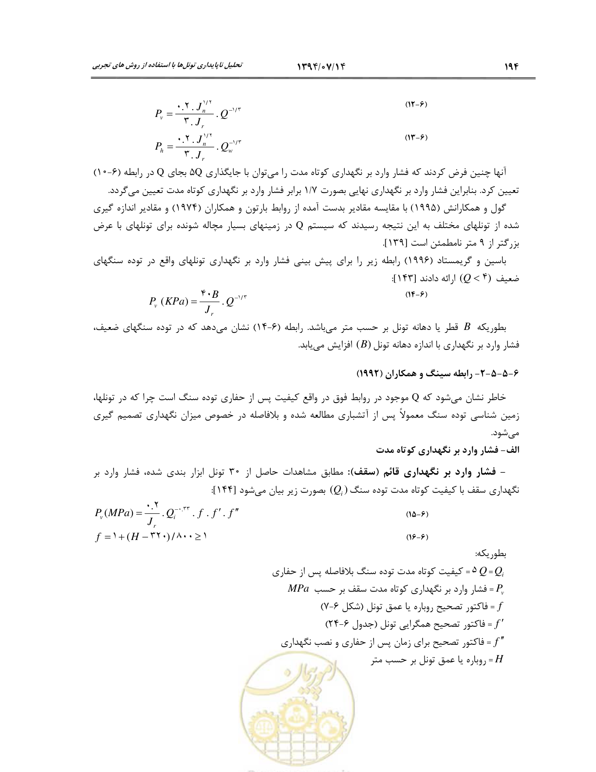 صفحه 216 از 487