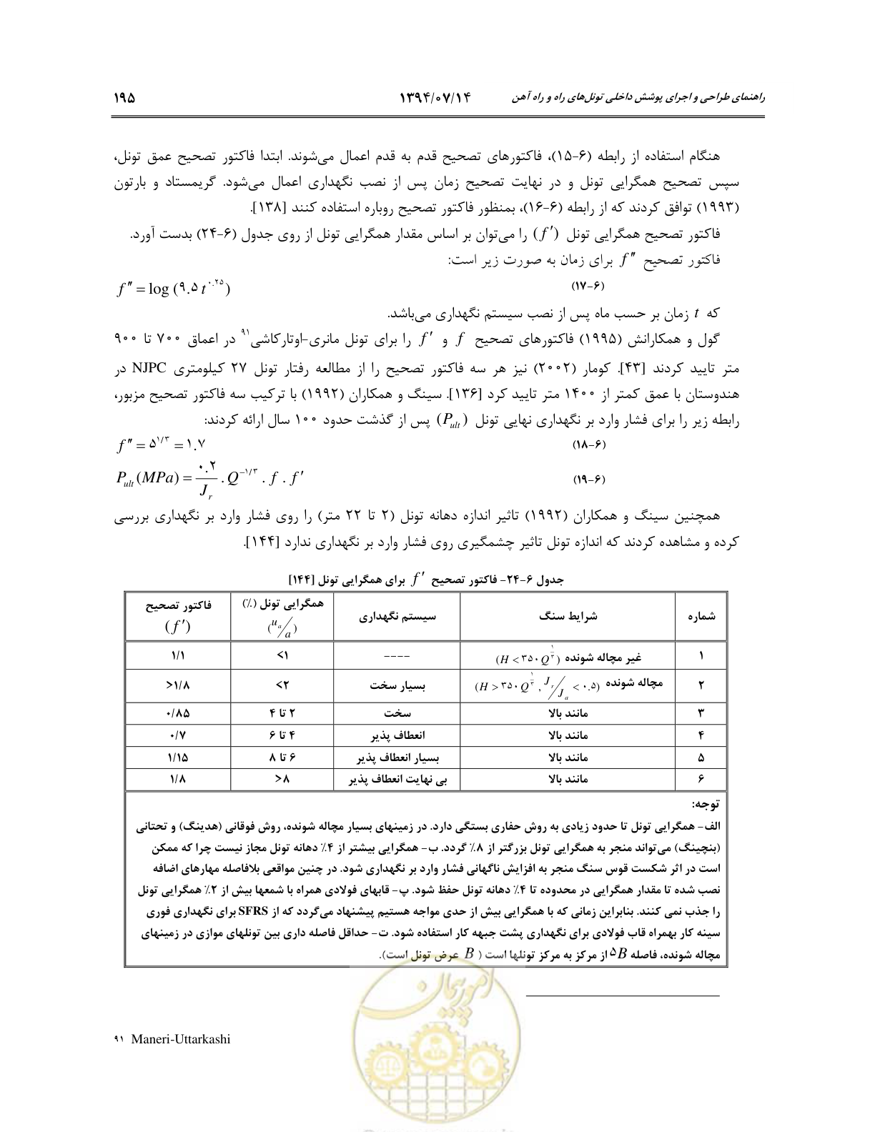 صفحه 217 از 487