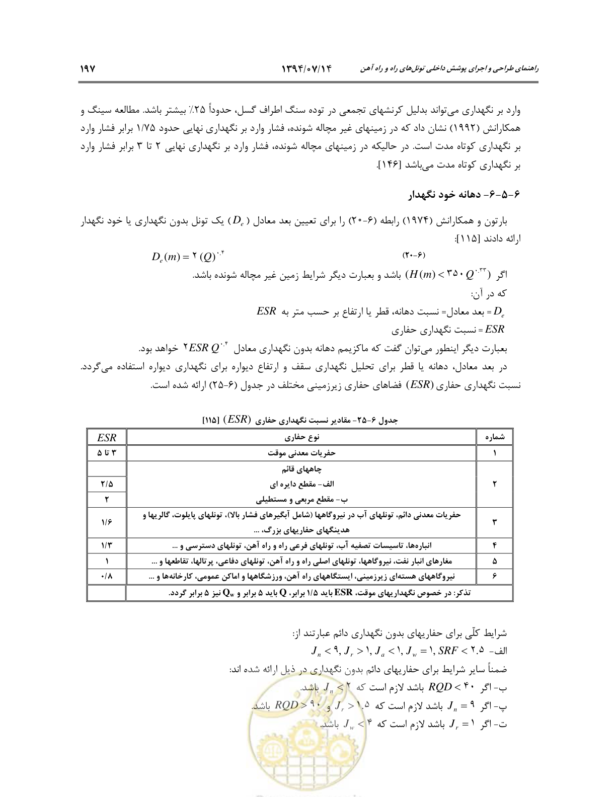 صفحه 219 از 487