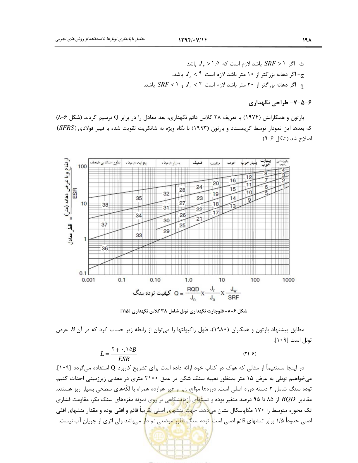 صفحه 220 از 487