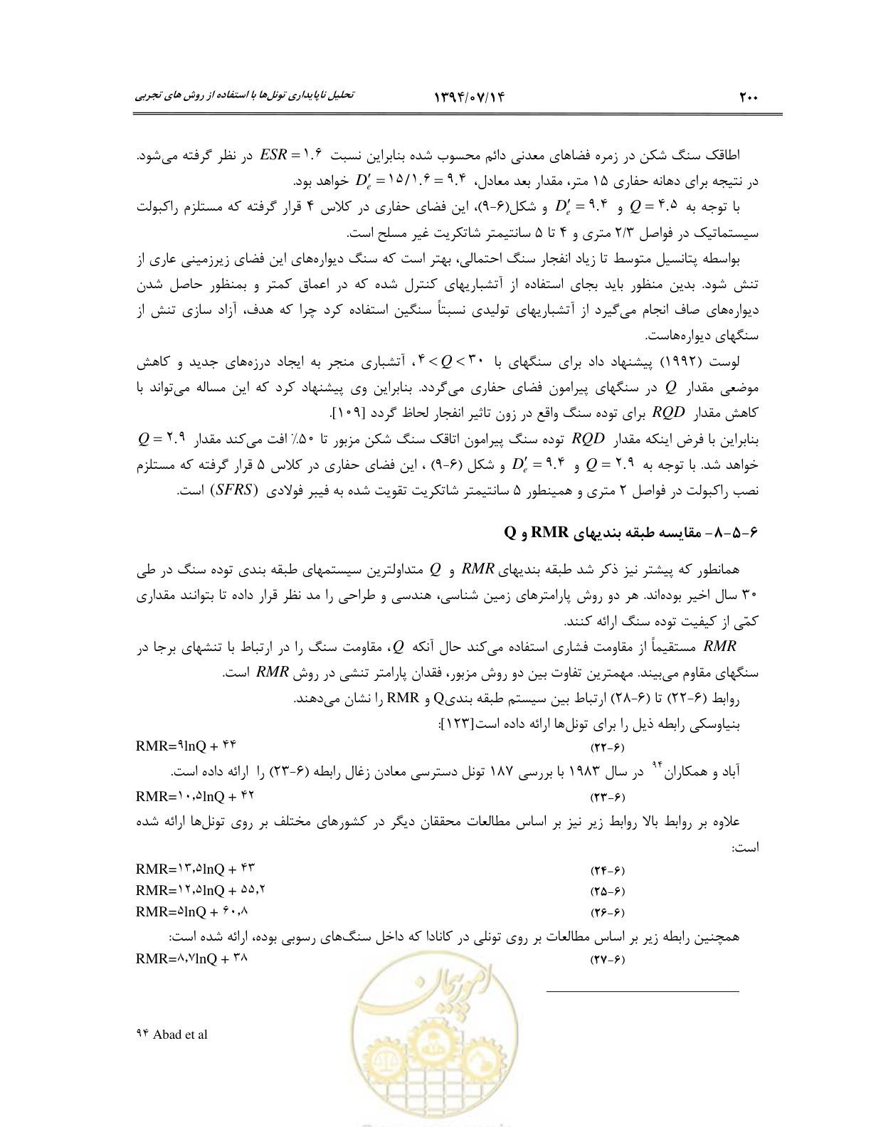 صفحه 222 از 487
