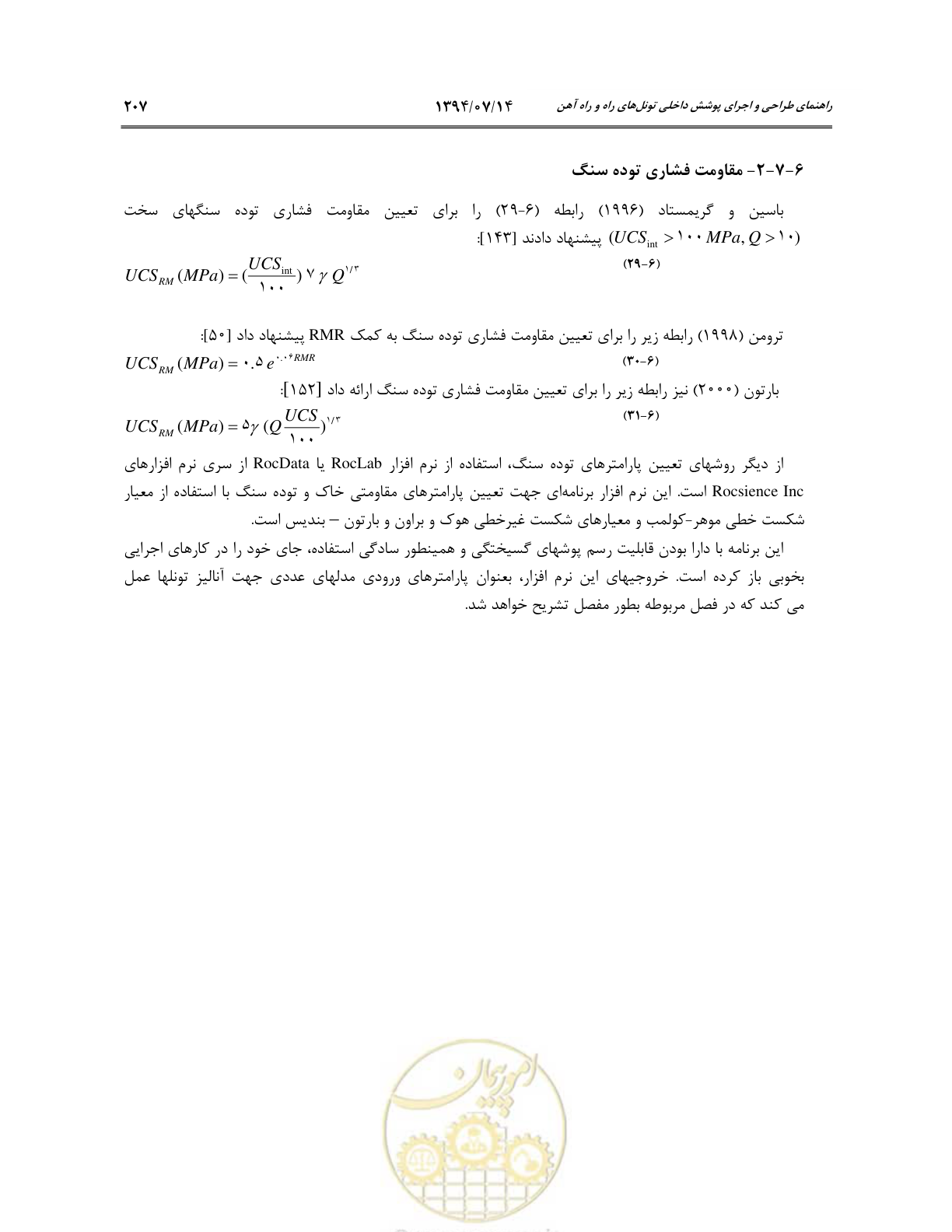 صفحه 229 از 487