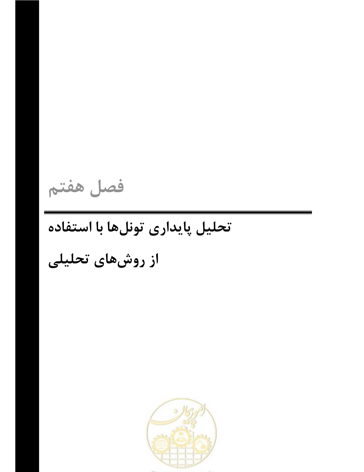 صفحه 231 از 487
