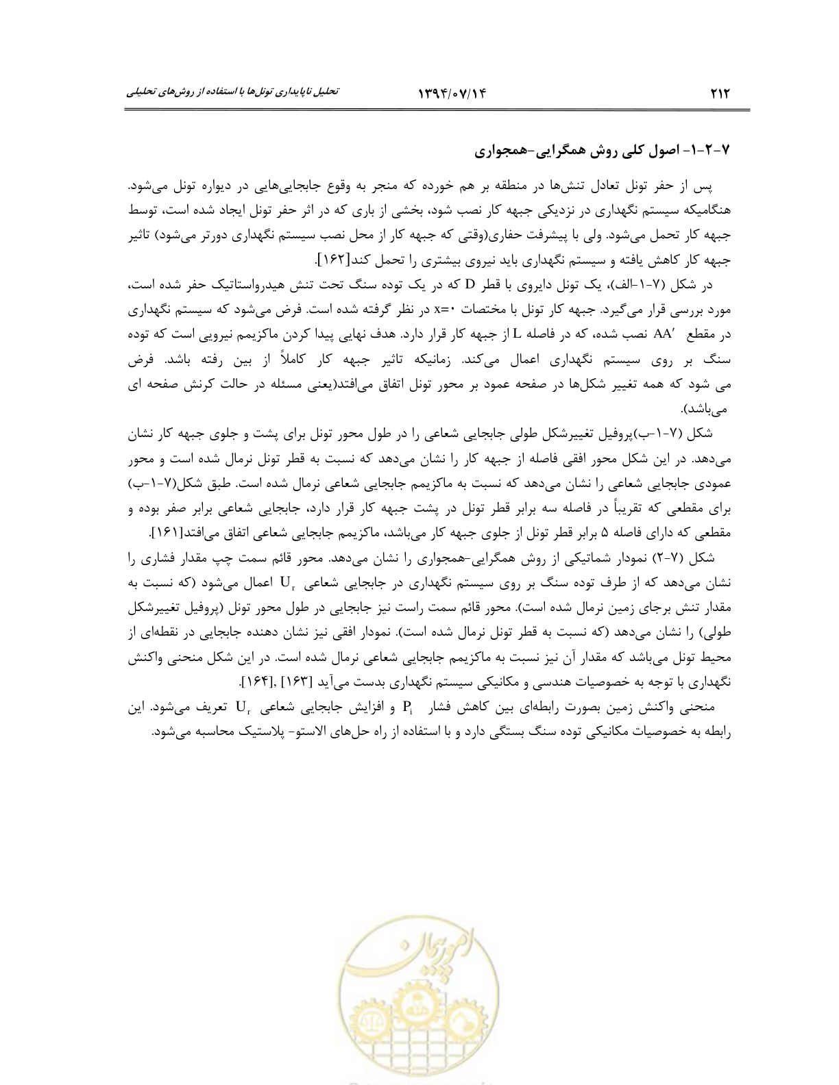 صفحه 234 از 487