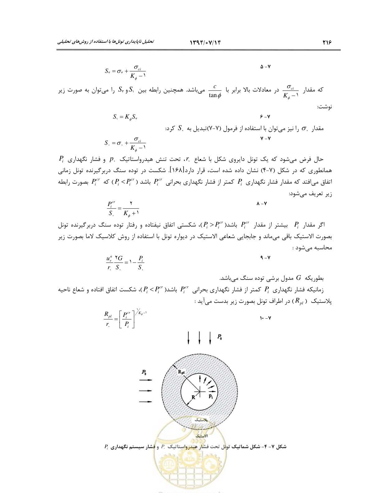 صفحه 238 از 487