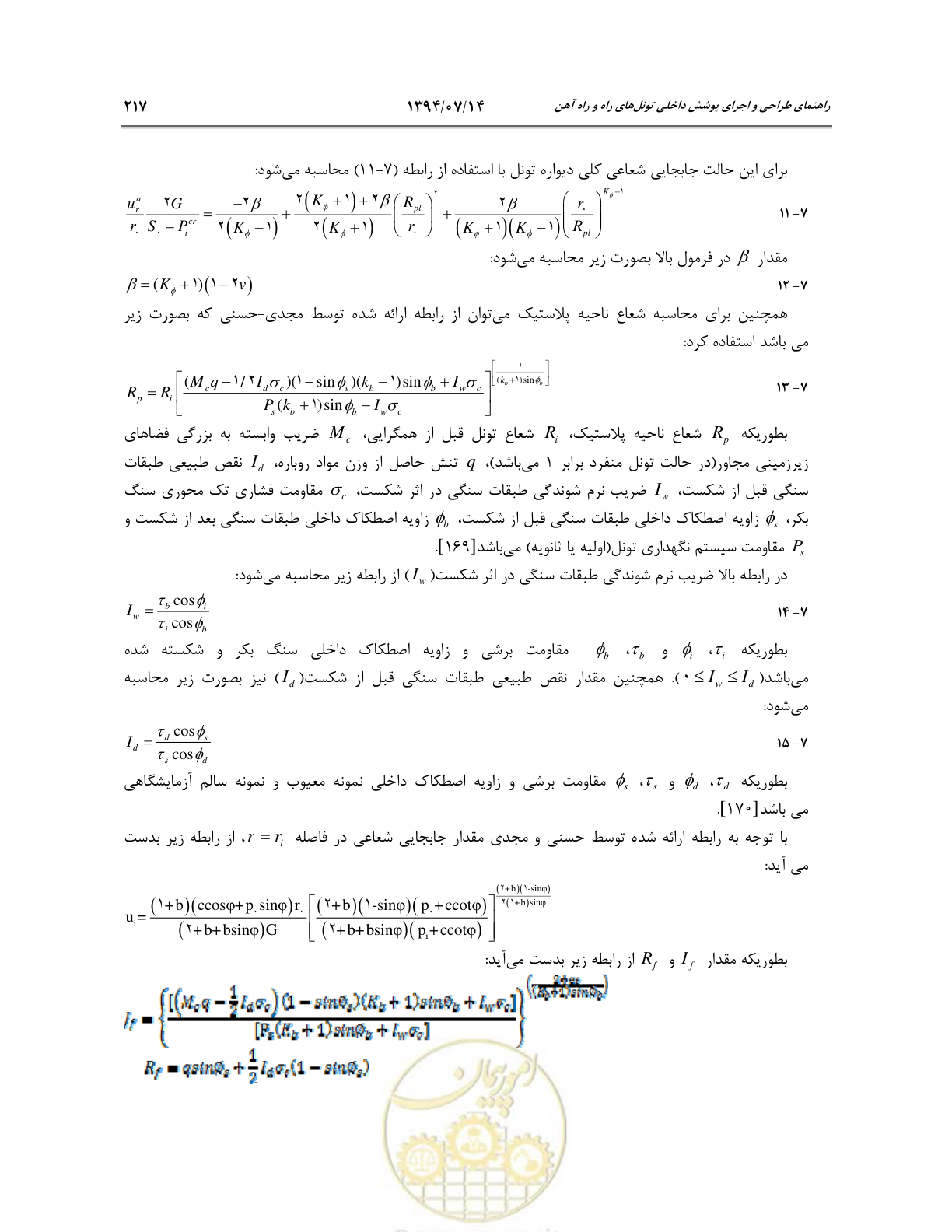 صفحه 239 از 487