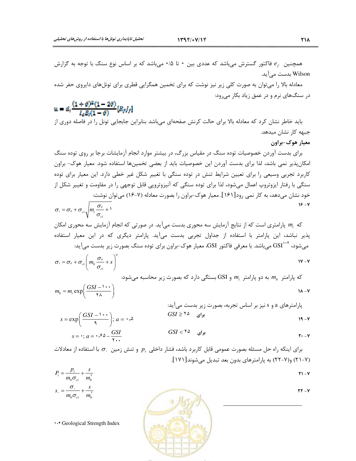 صفحه 240 از 487
