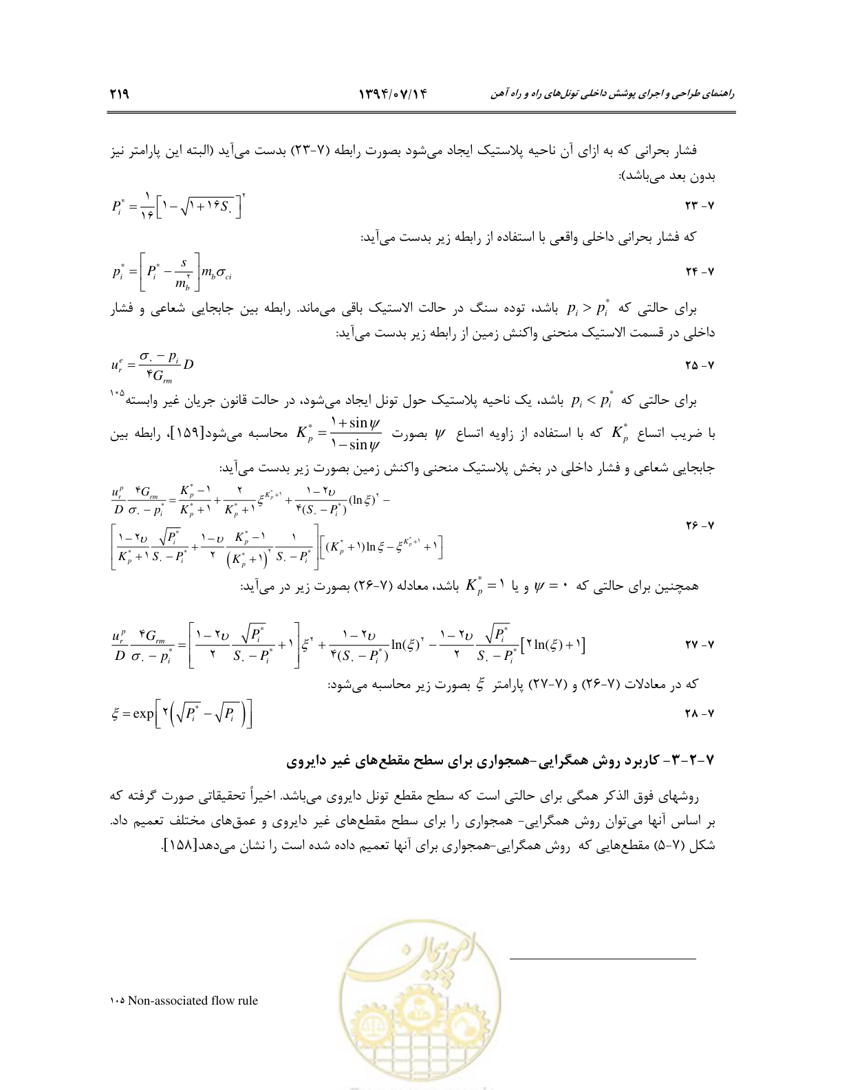صفحه 241 از 487