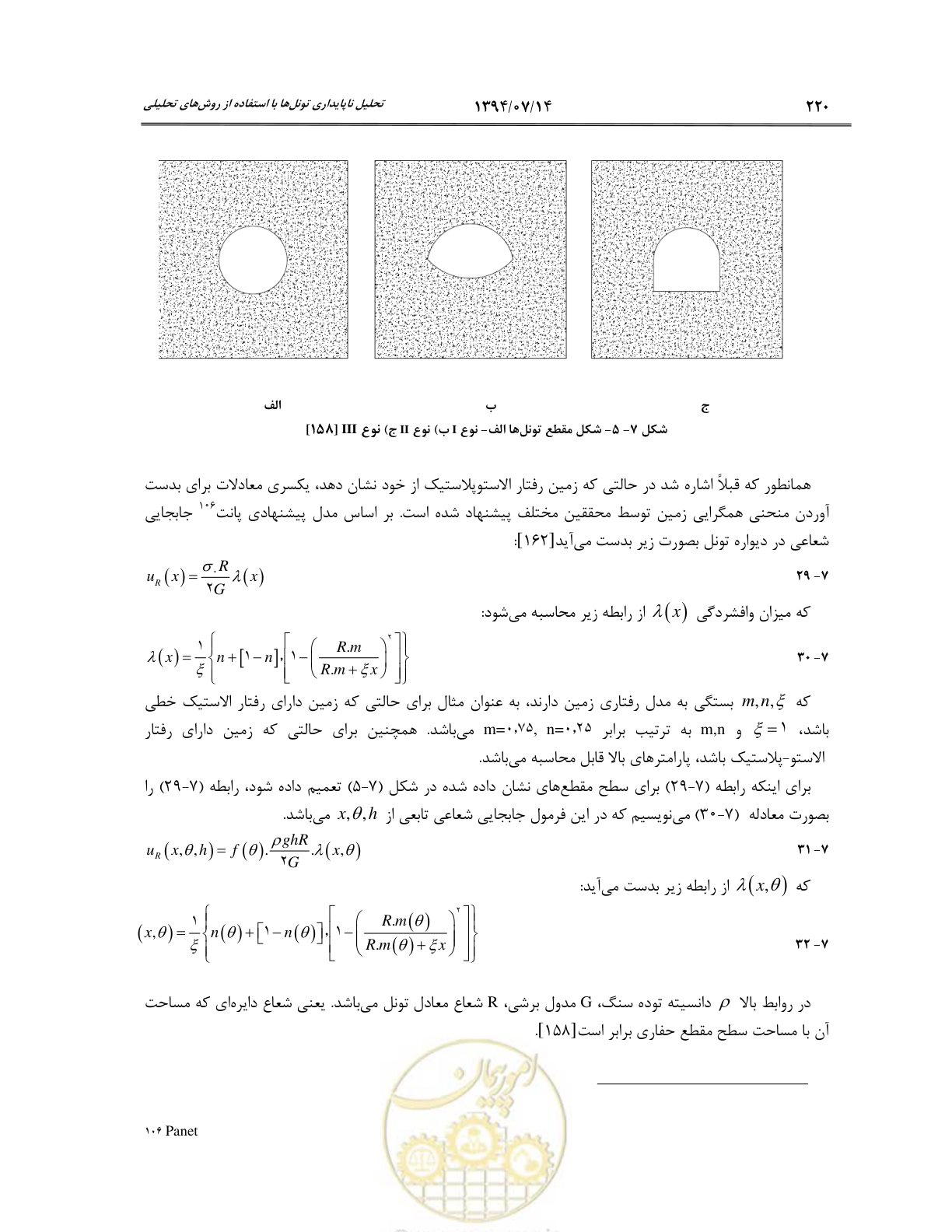 صفحه 242 از 487